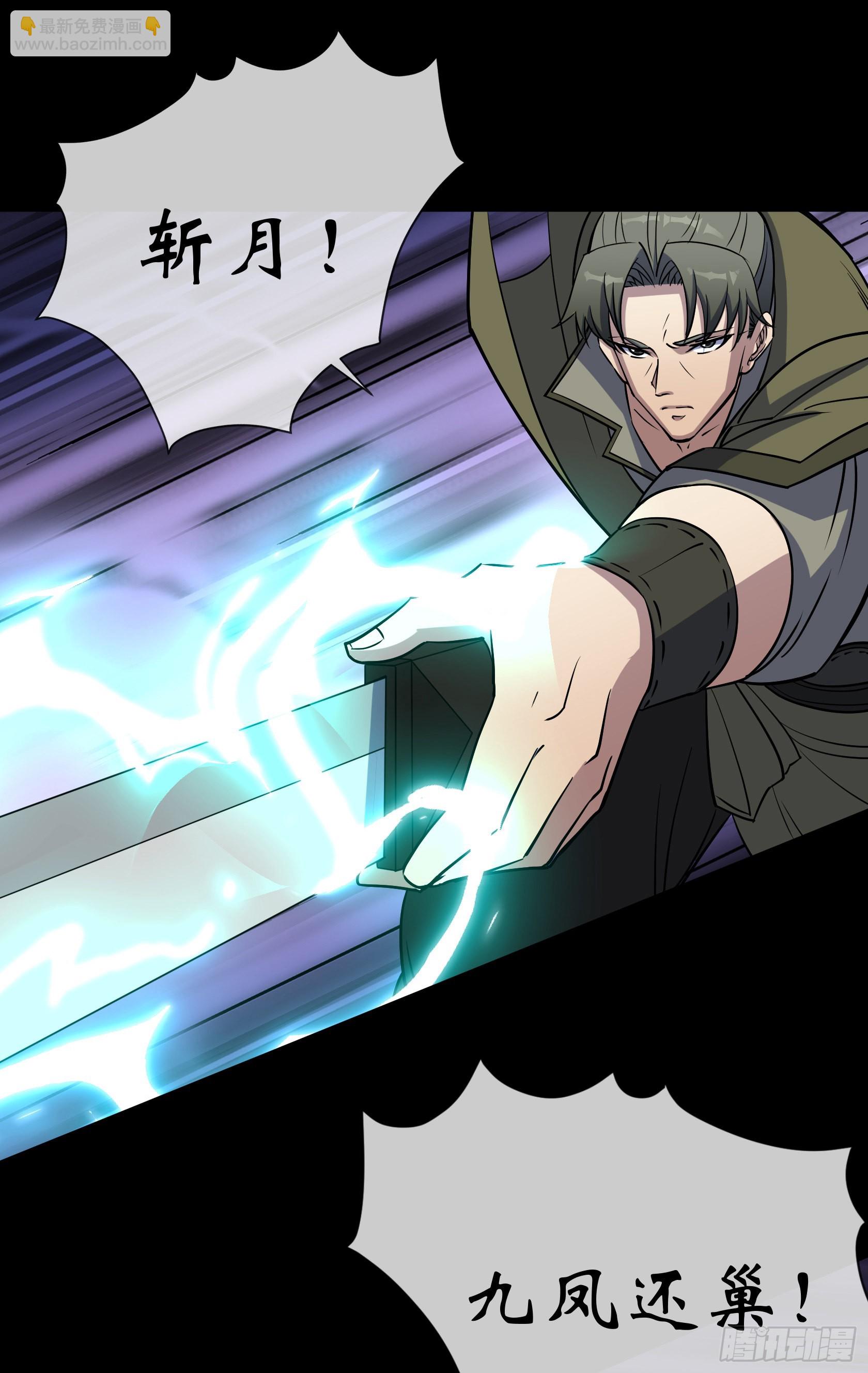第103话 连剑督身死-第106话