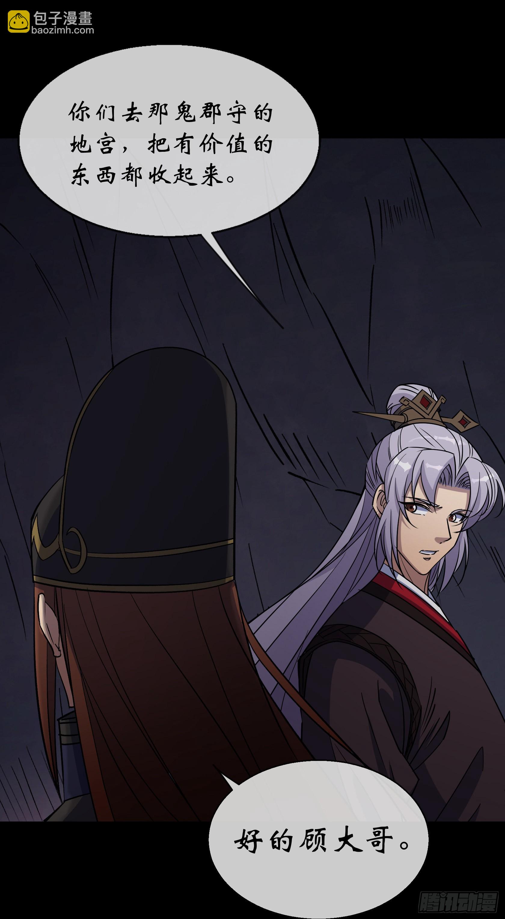 第103话 连剑督身死-第106话