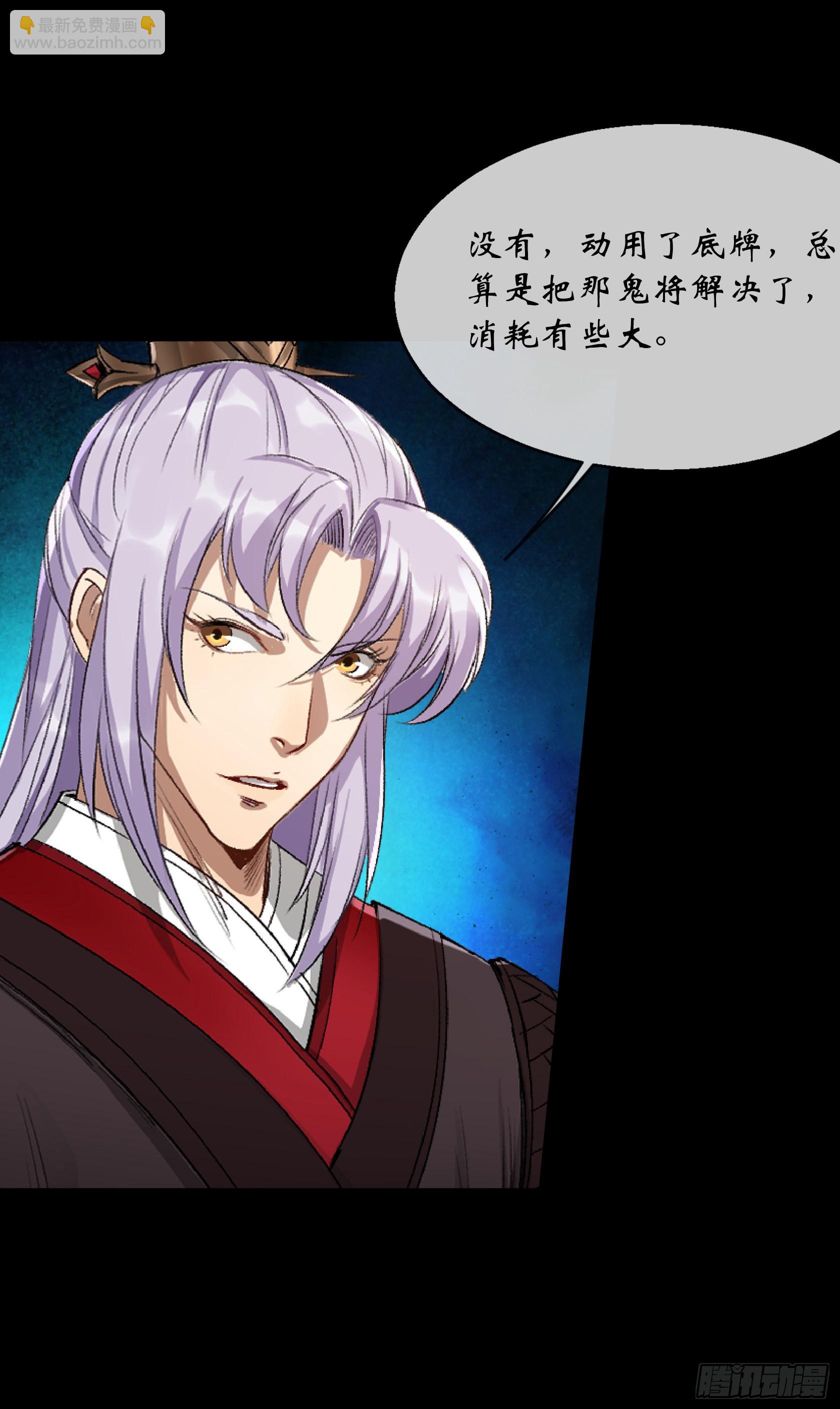 第103话 连剑督身死-第106话