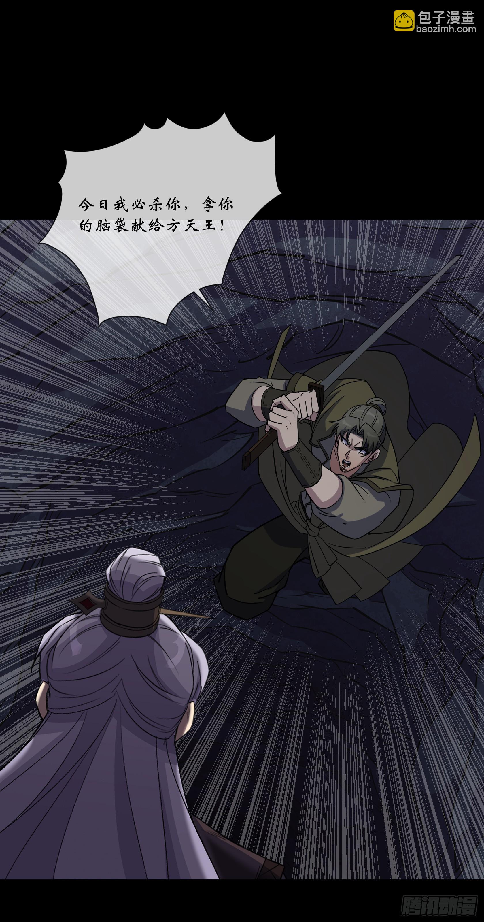 第103话 连剑督身死-第106话