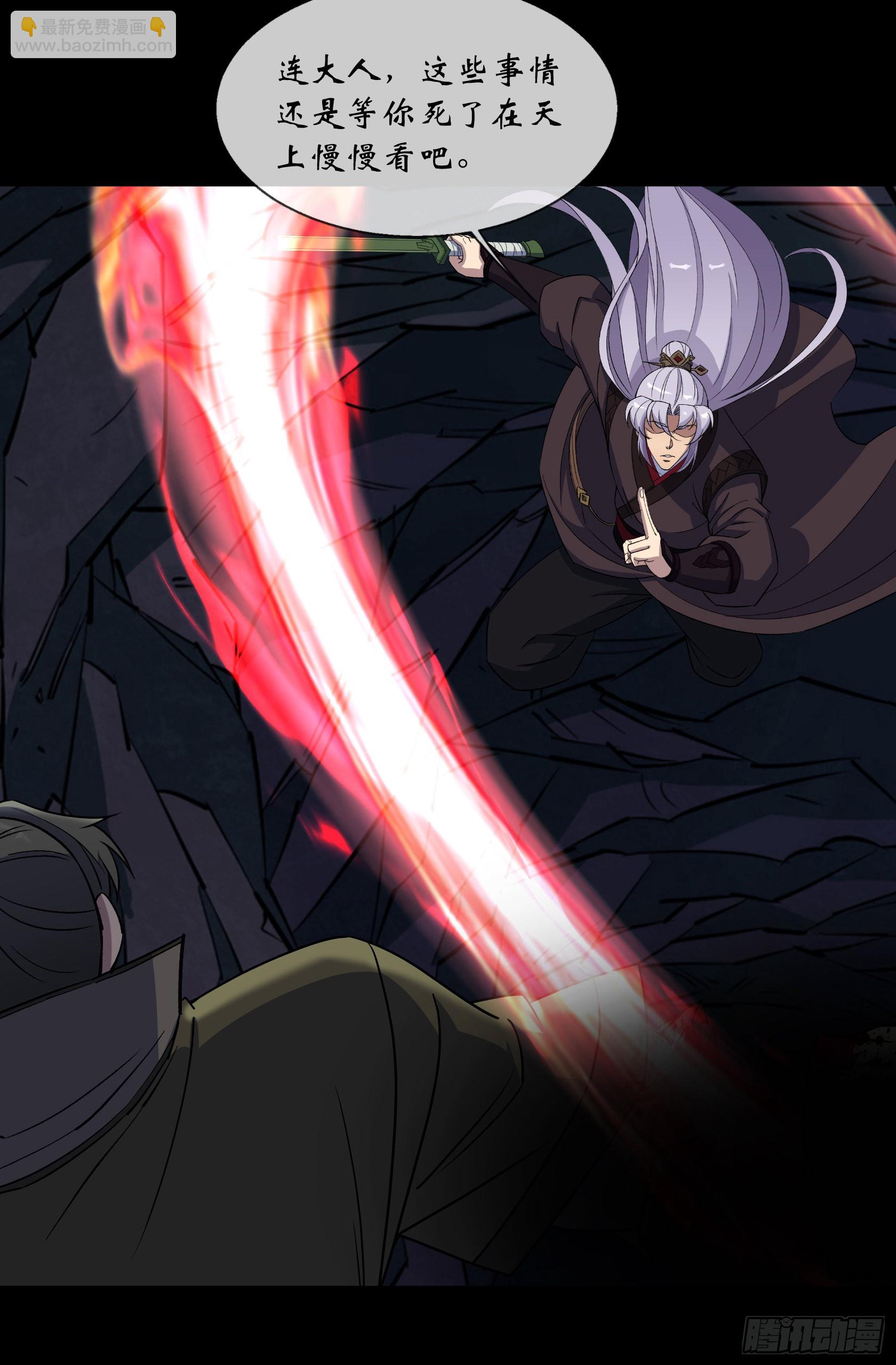 第103话 连剑督身死-第106话