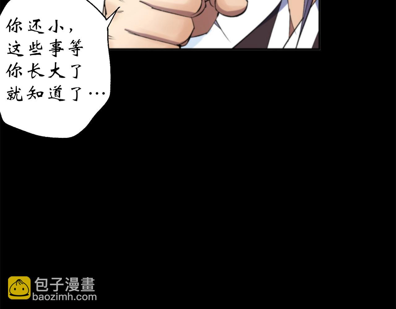 第12话 第11话 活腻歪了(1/2)-第12话