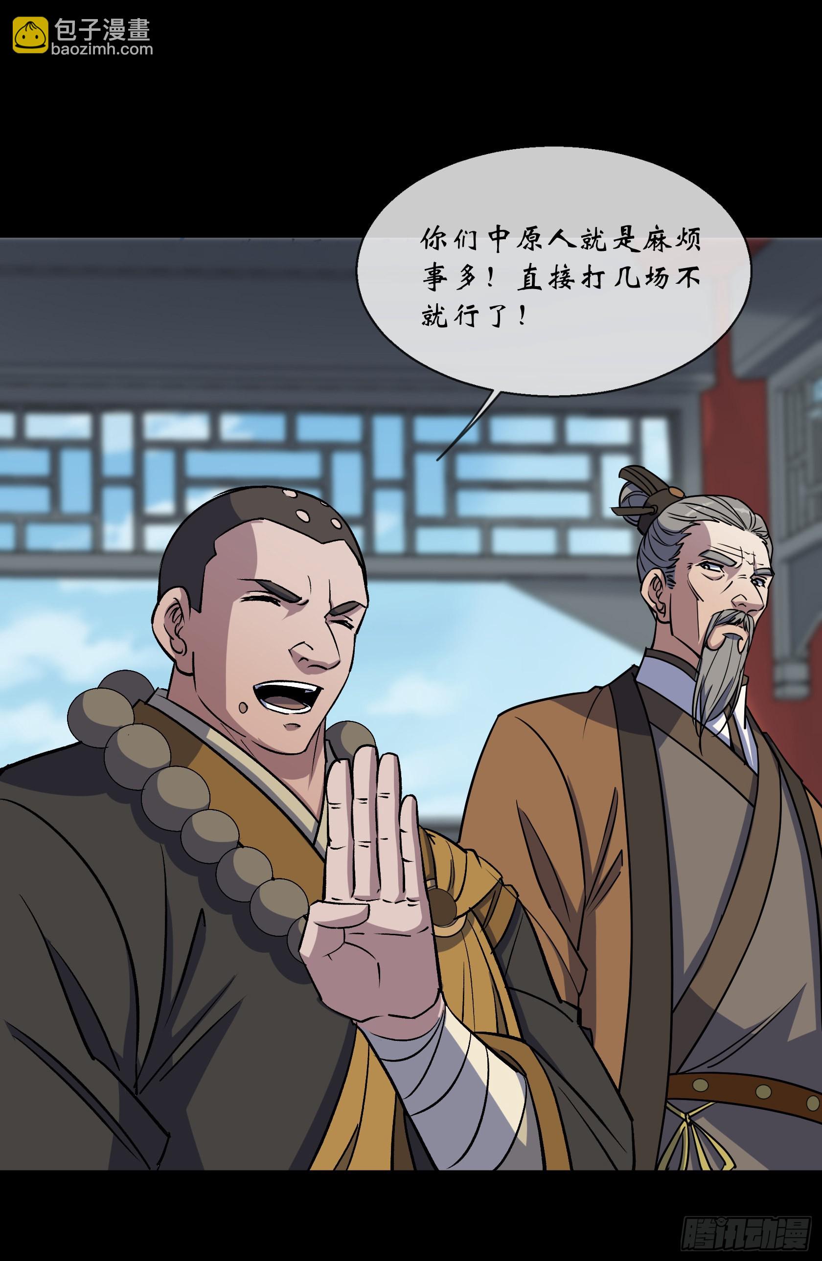 第107话 群魔乱舞-第110话