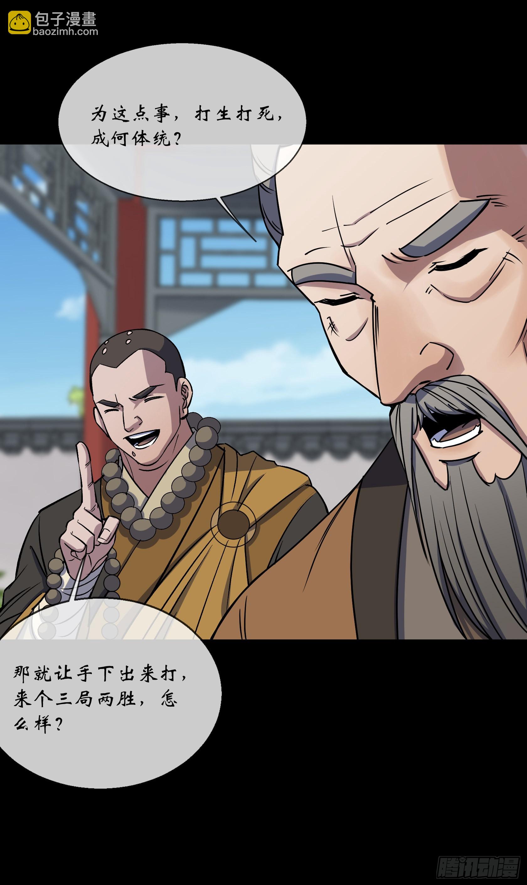 第107话 群魔乱舞-第110话