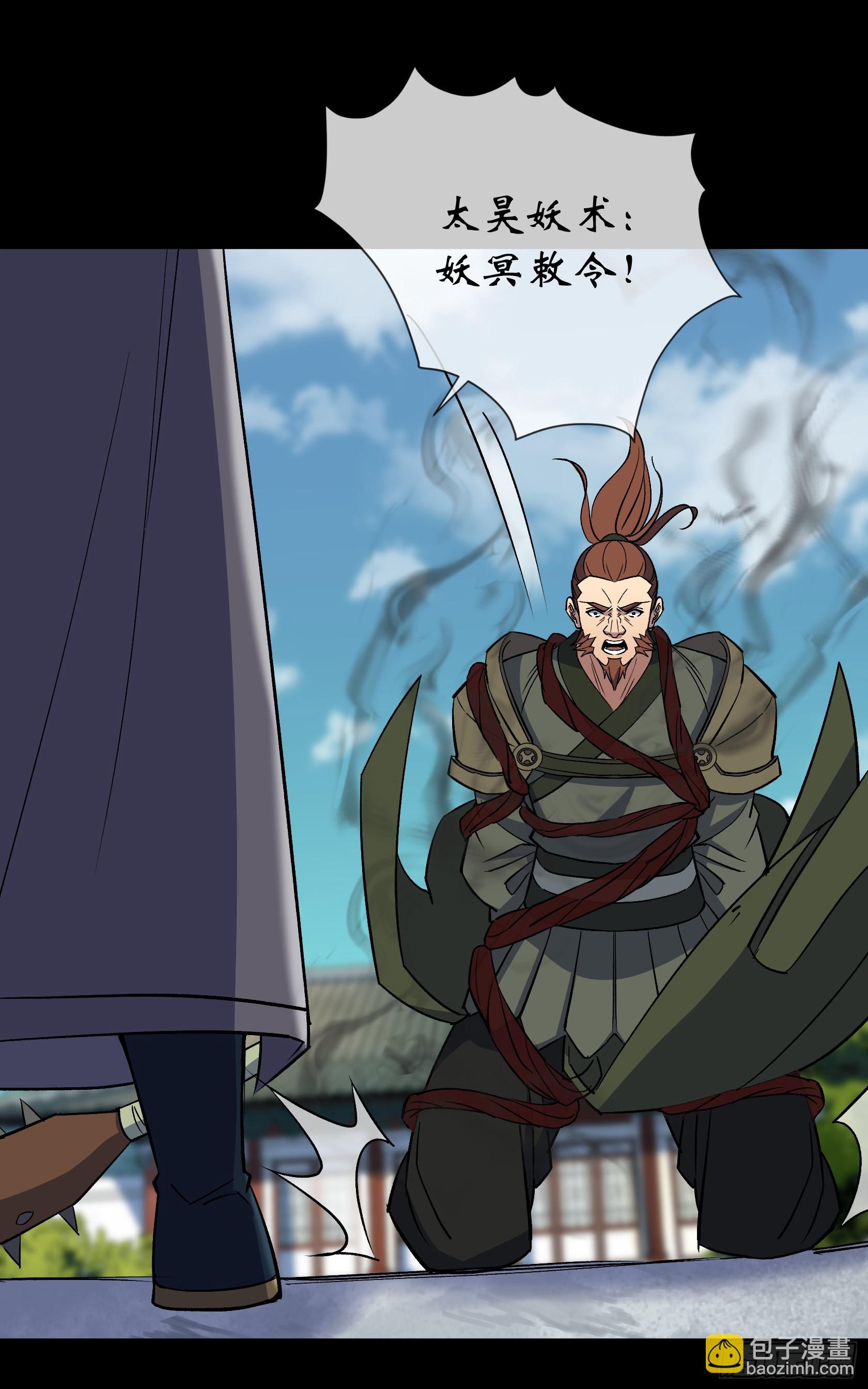 第107话 群魔乱舞-第110话