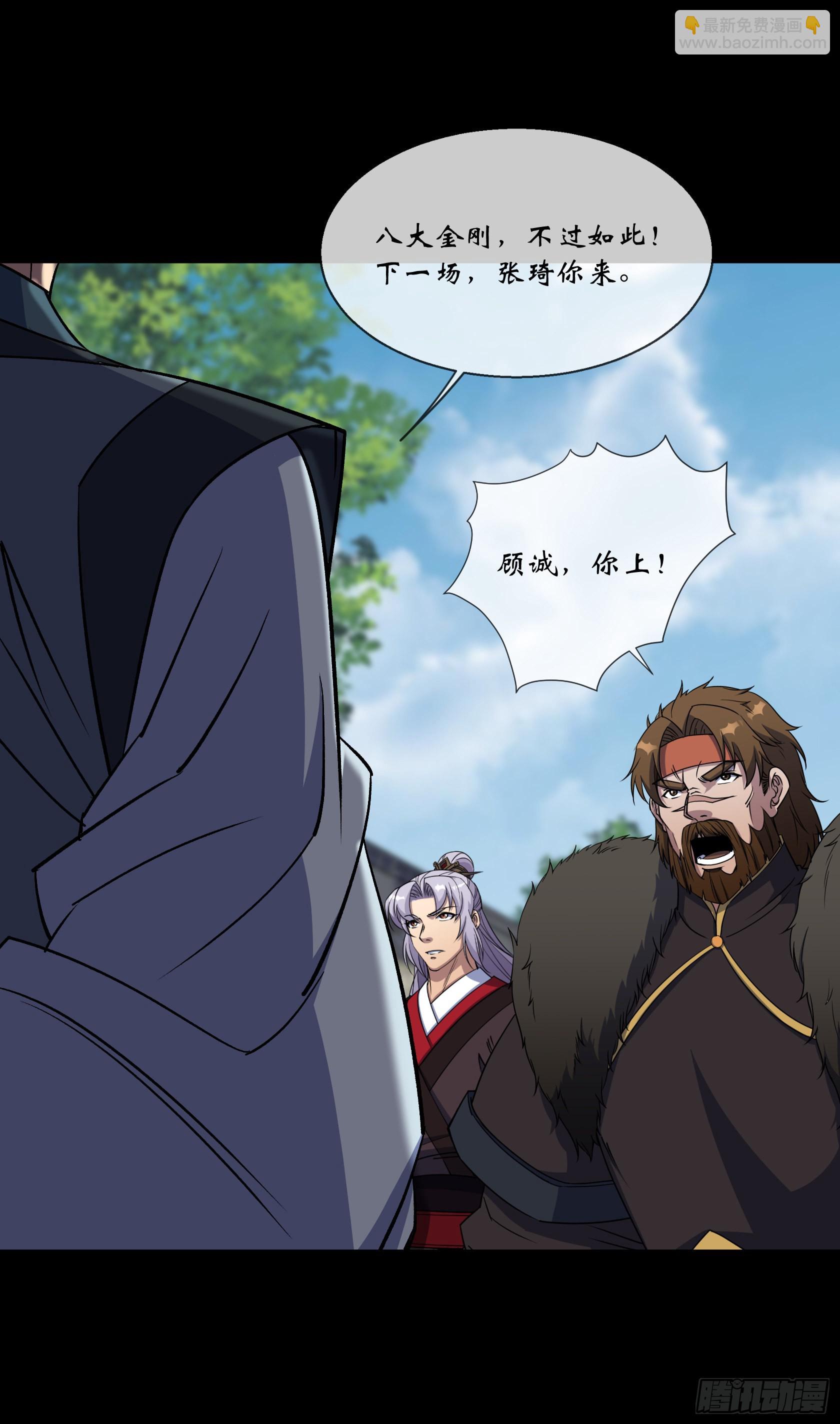 第107话 群魔乱舞-第110话
