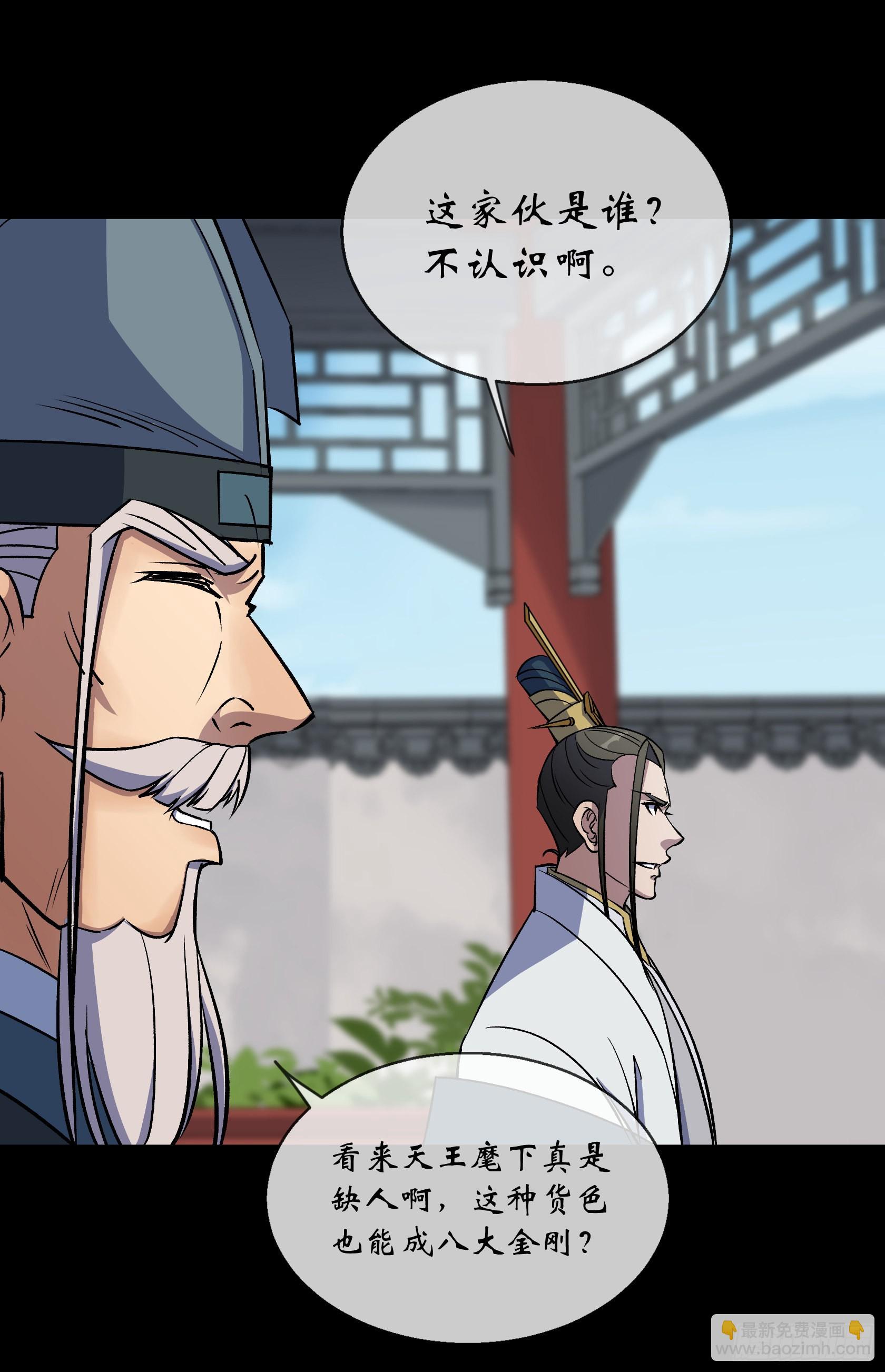第107话 群魔乱舞-第110话