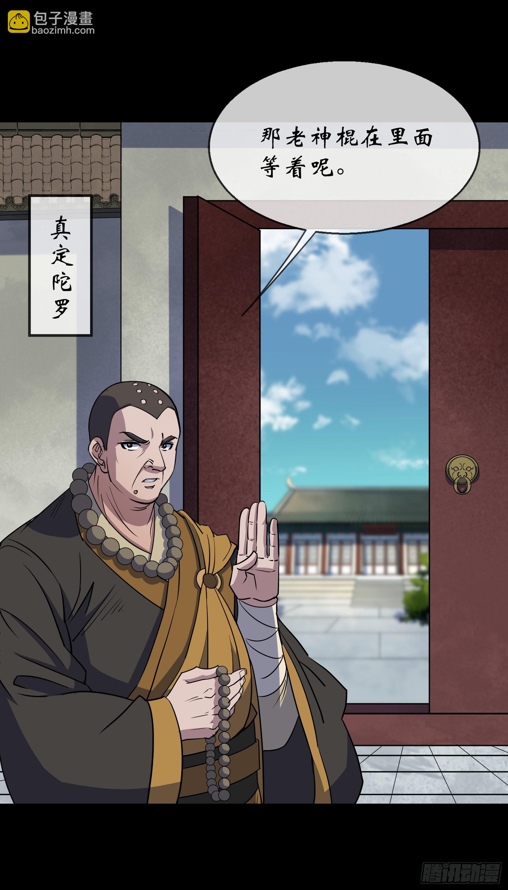 第107话 群魔乱舞-第110话