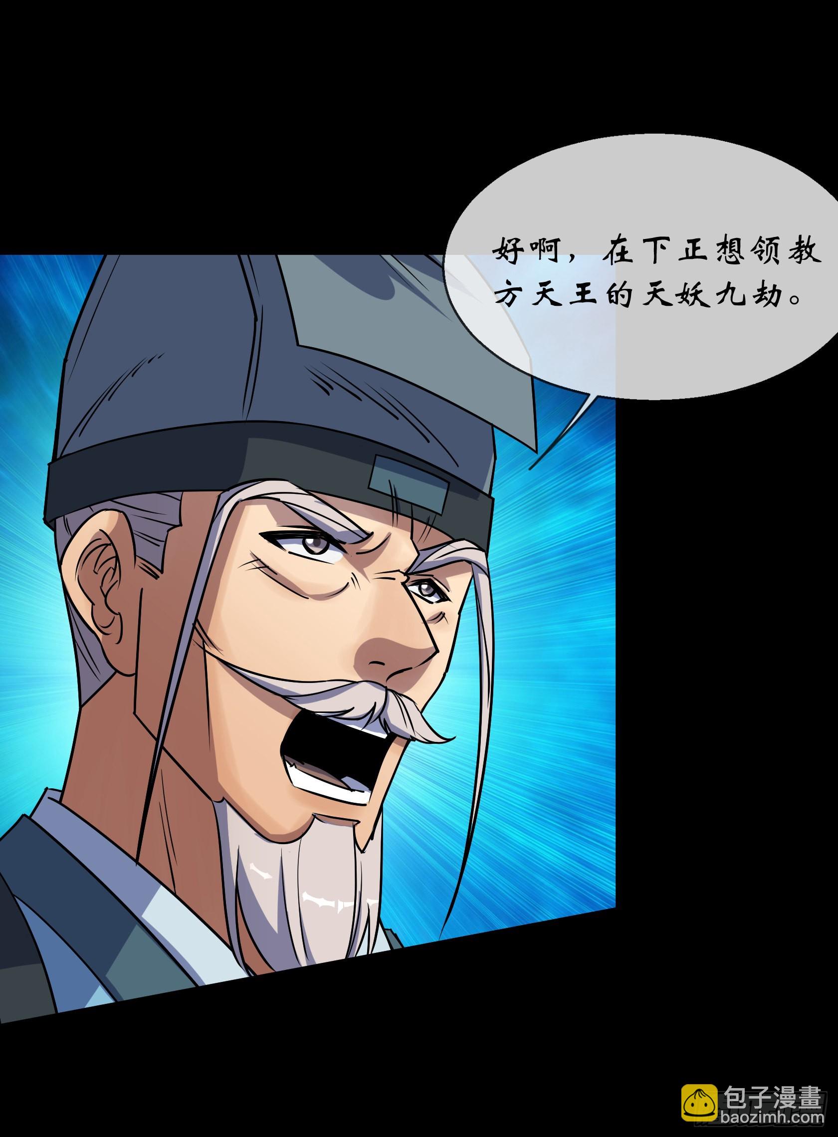 第107话 群魔乱舞-第110话