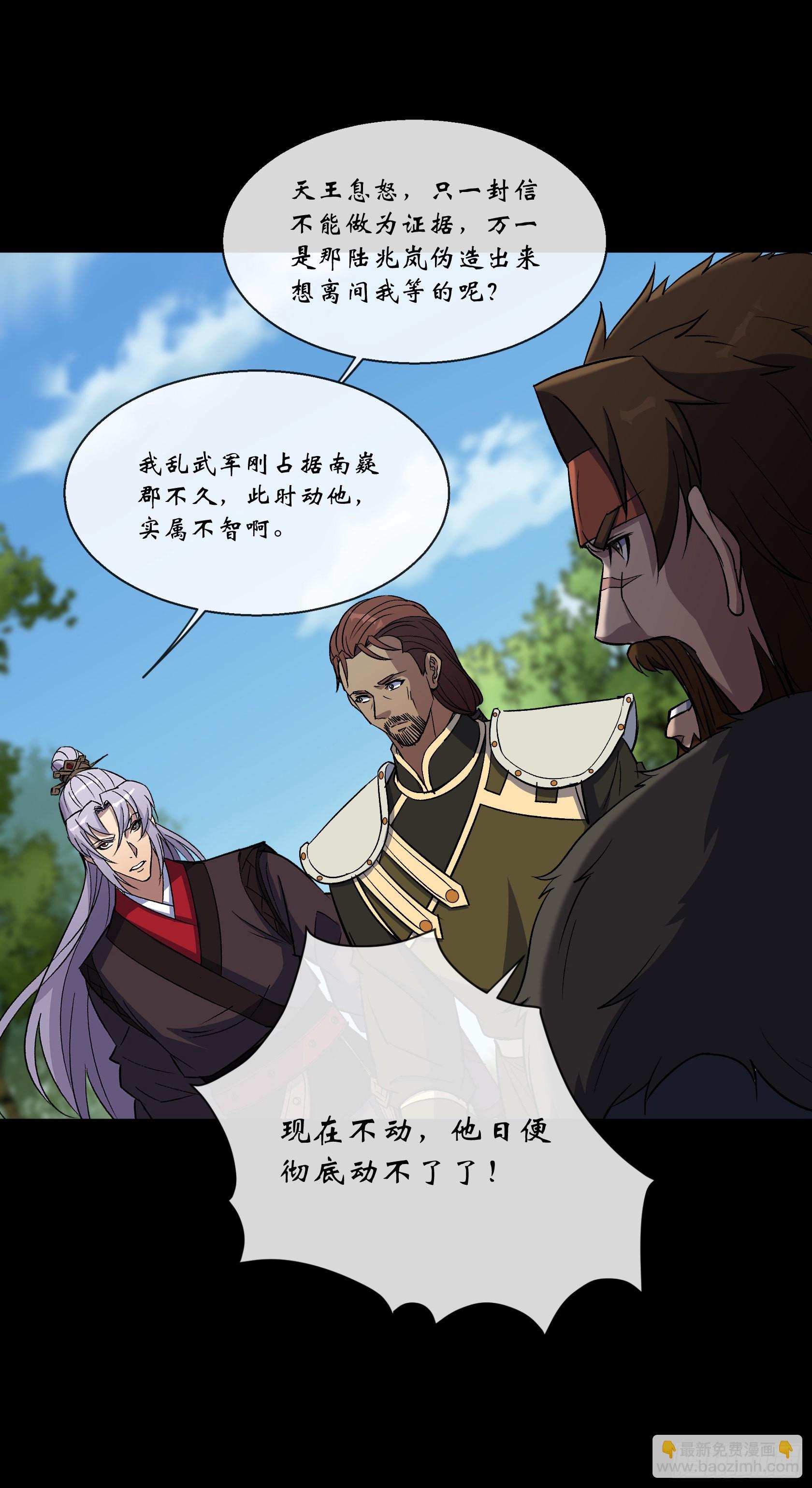 第111话 火上浇油-第114话
