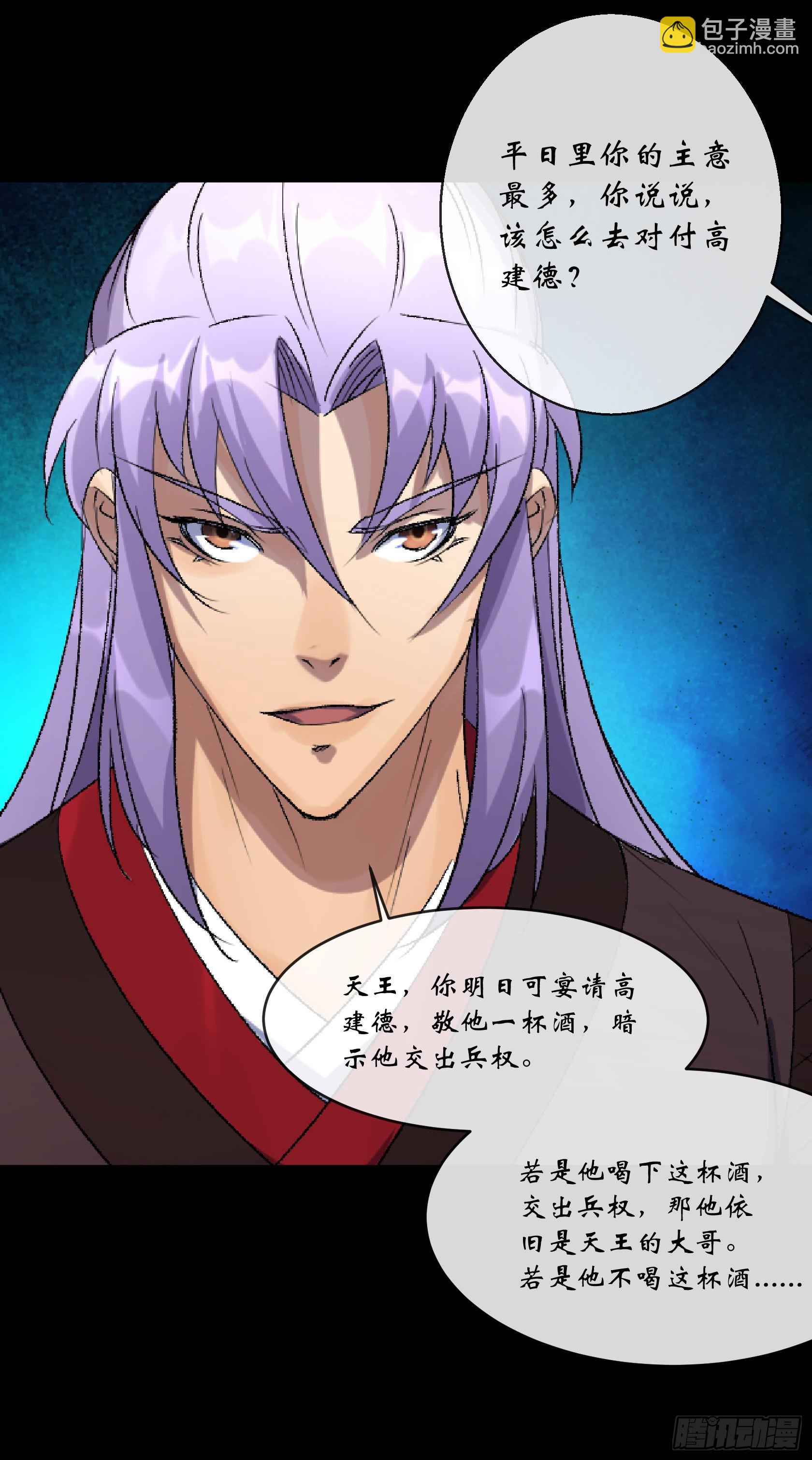 第111话 火上浇油-第114话