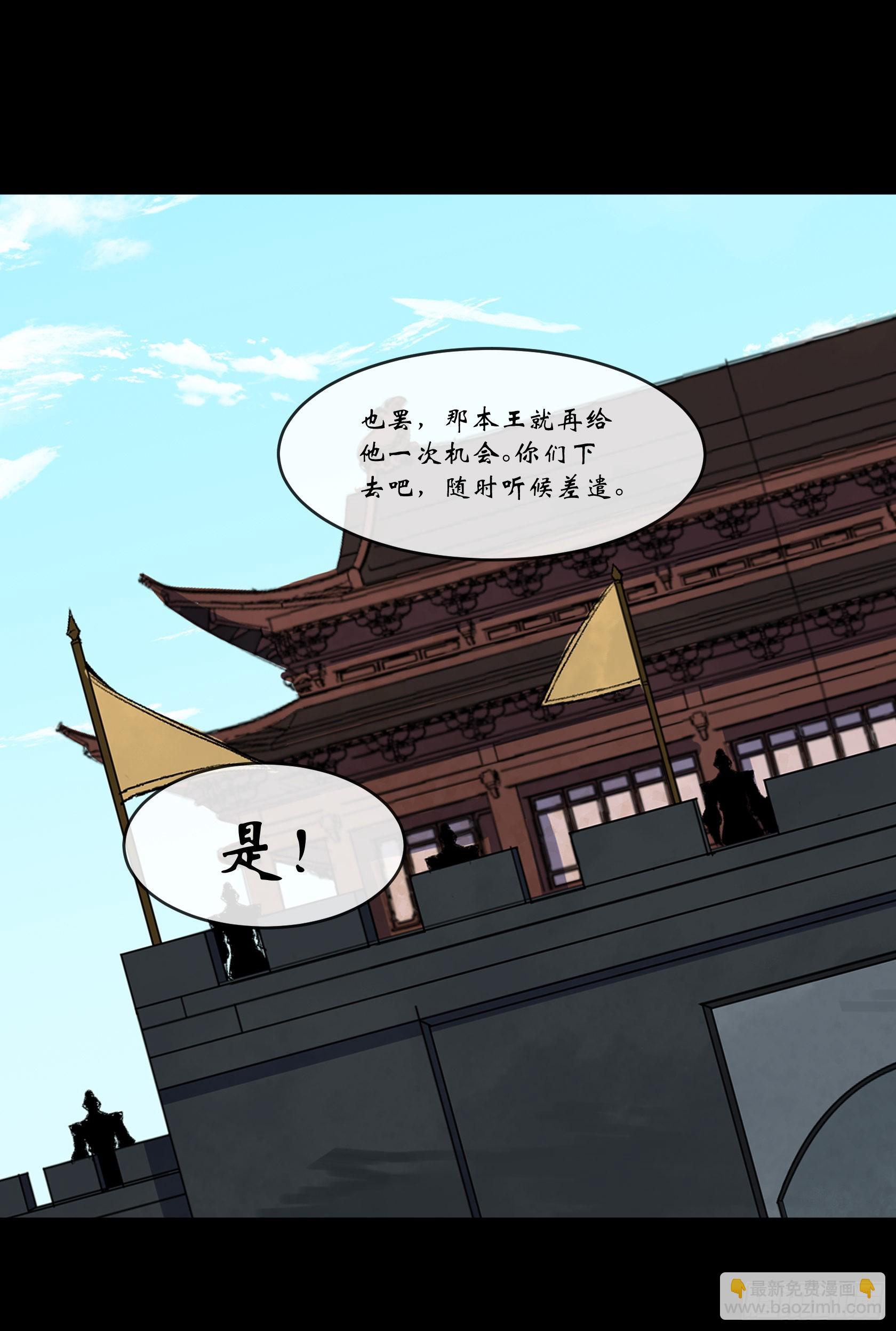 第111话 火上浇油-第114话
