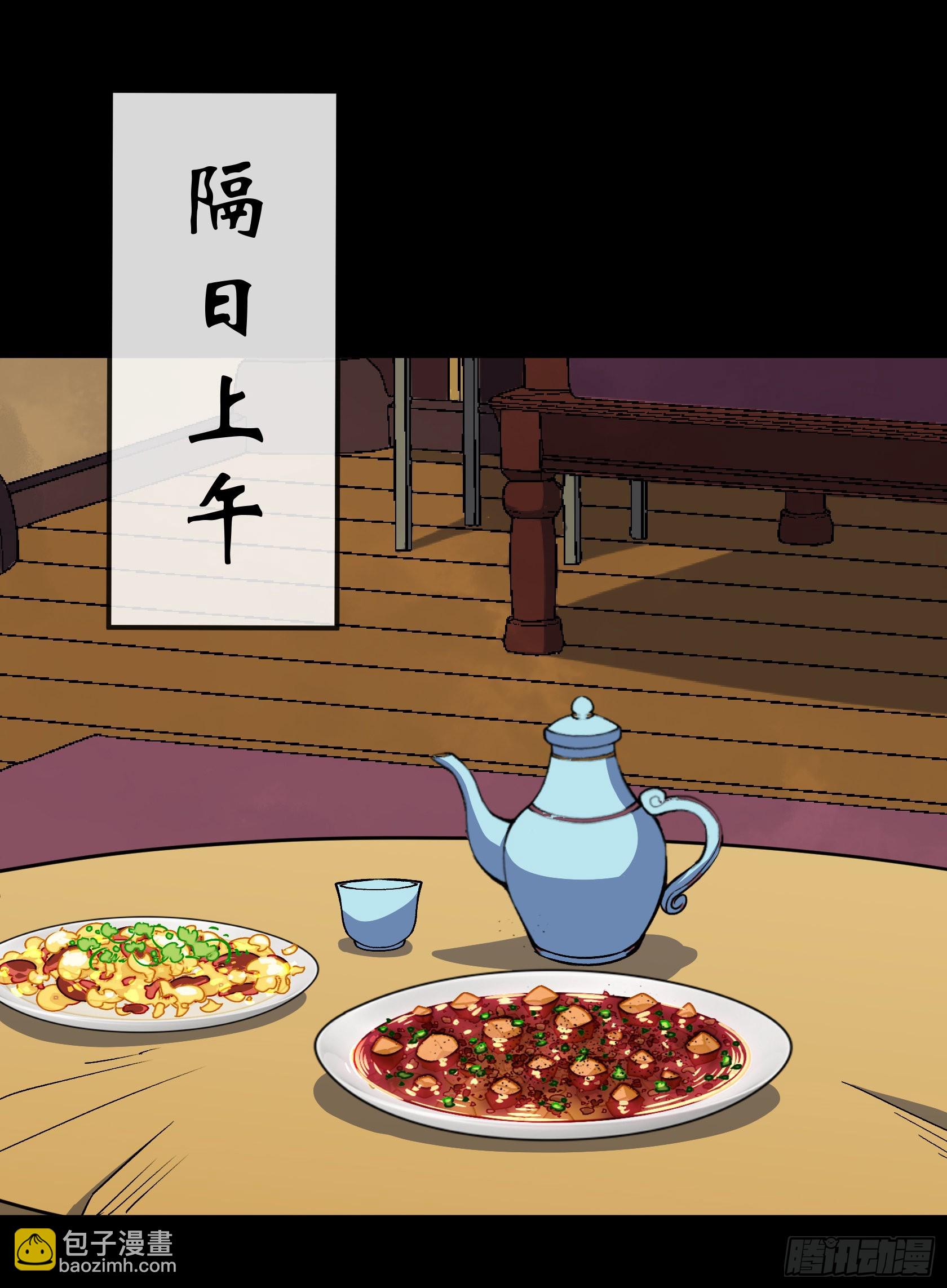 第111话 火上浇油-第114话