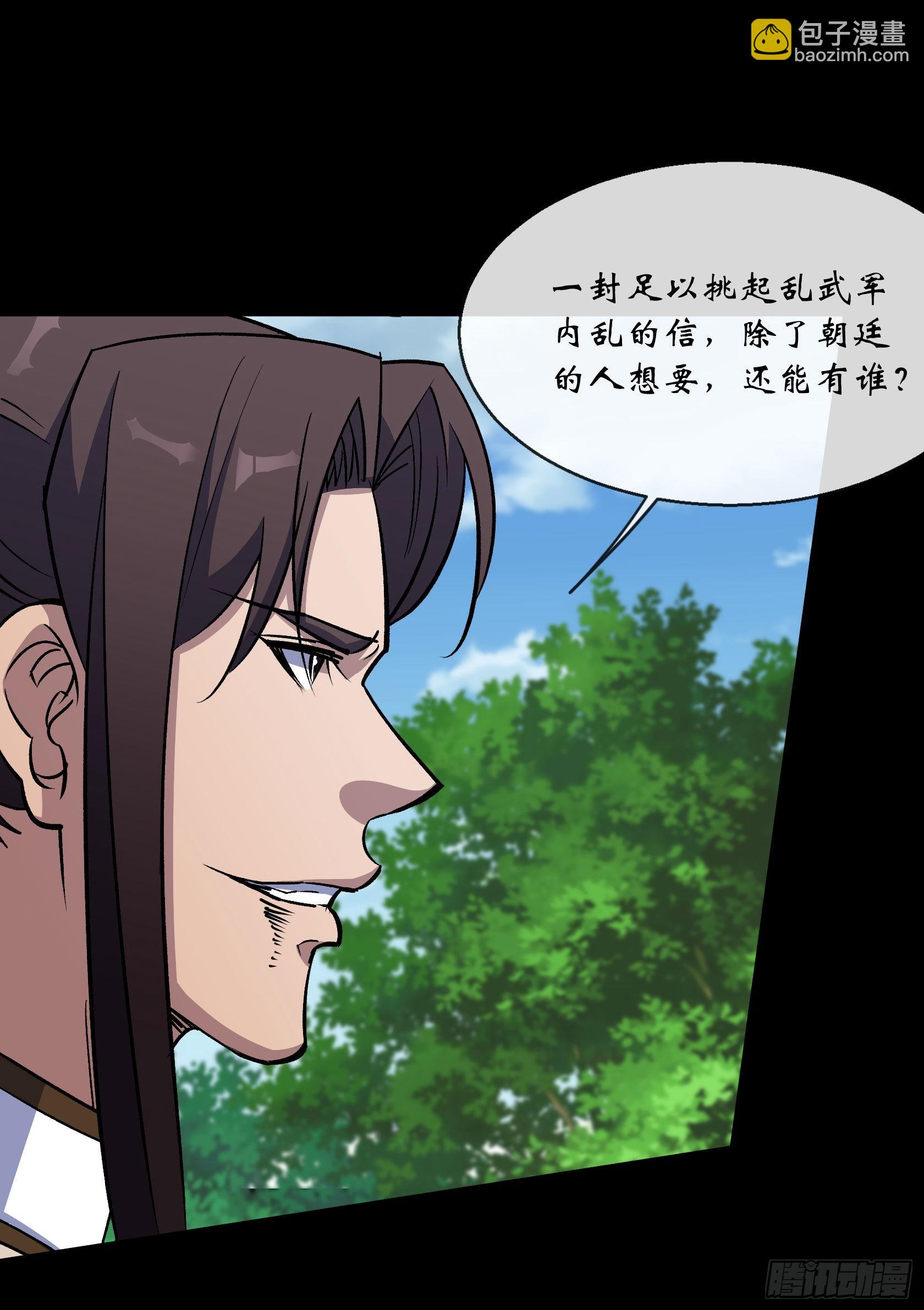 第111话 火上浇油-第114话