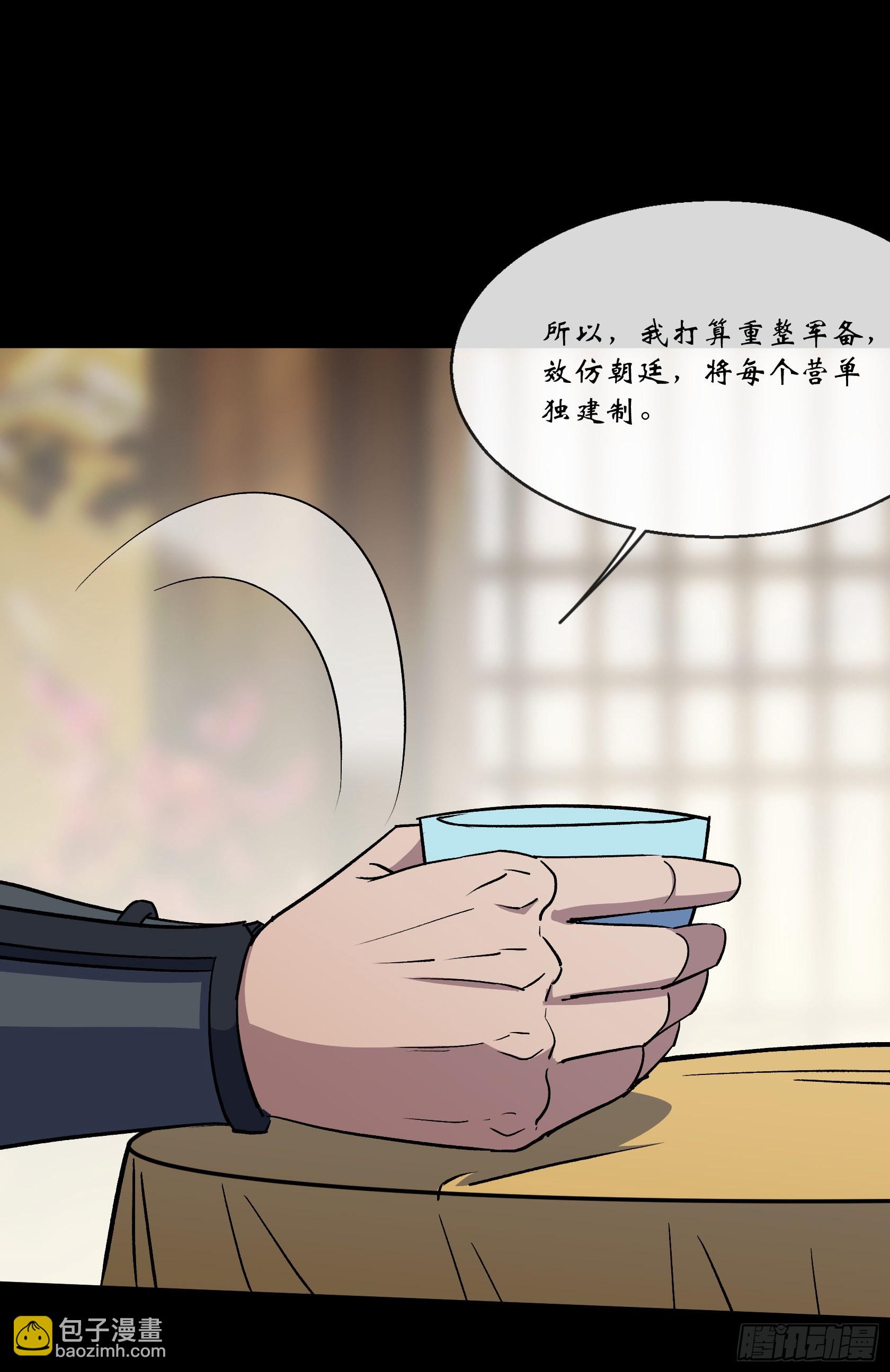 第111话 火上浇油-第114话