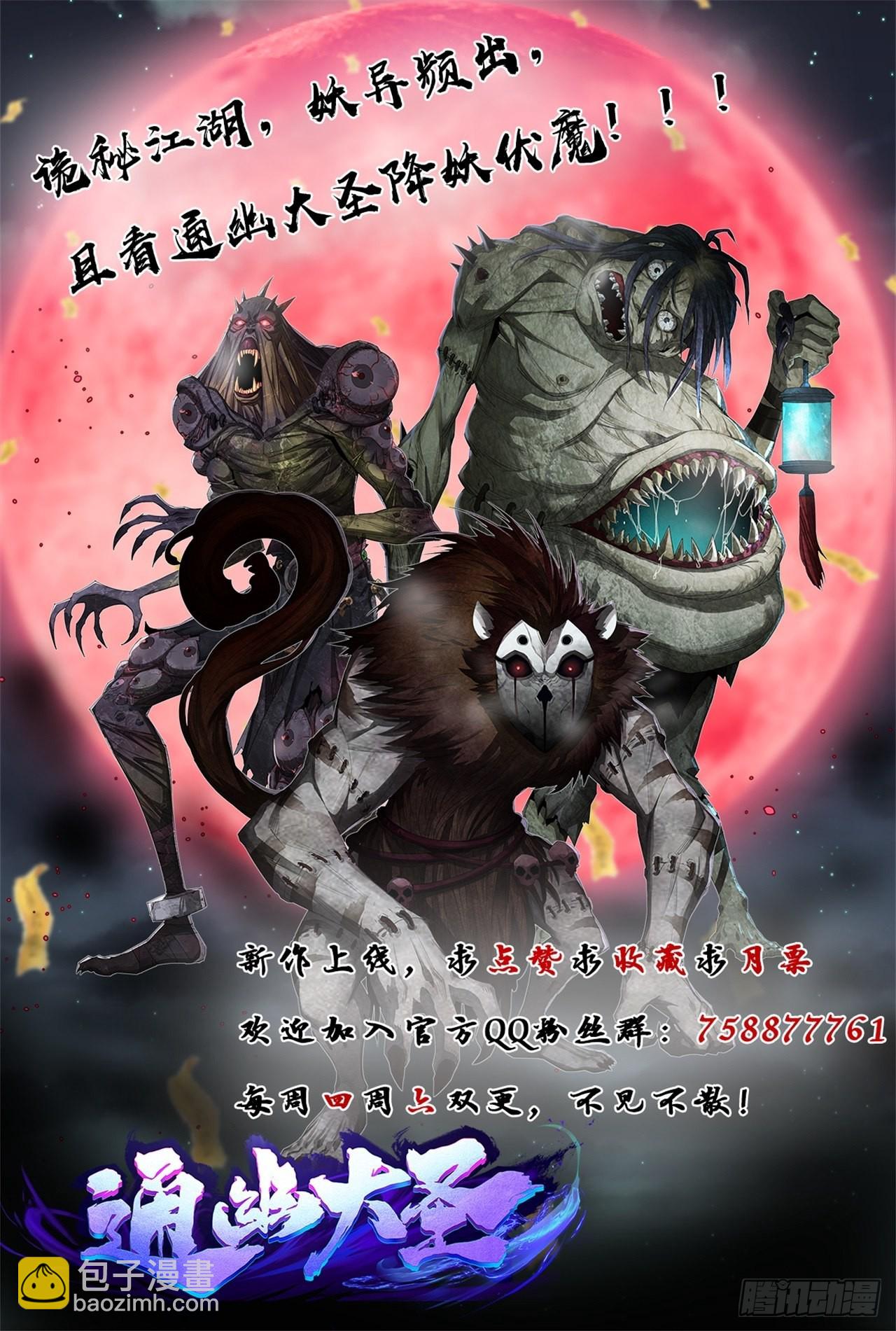 第111话 火上浇油-第114话