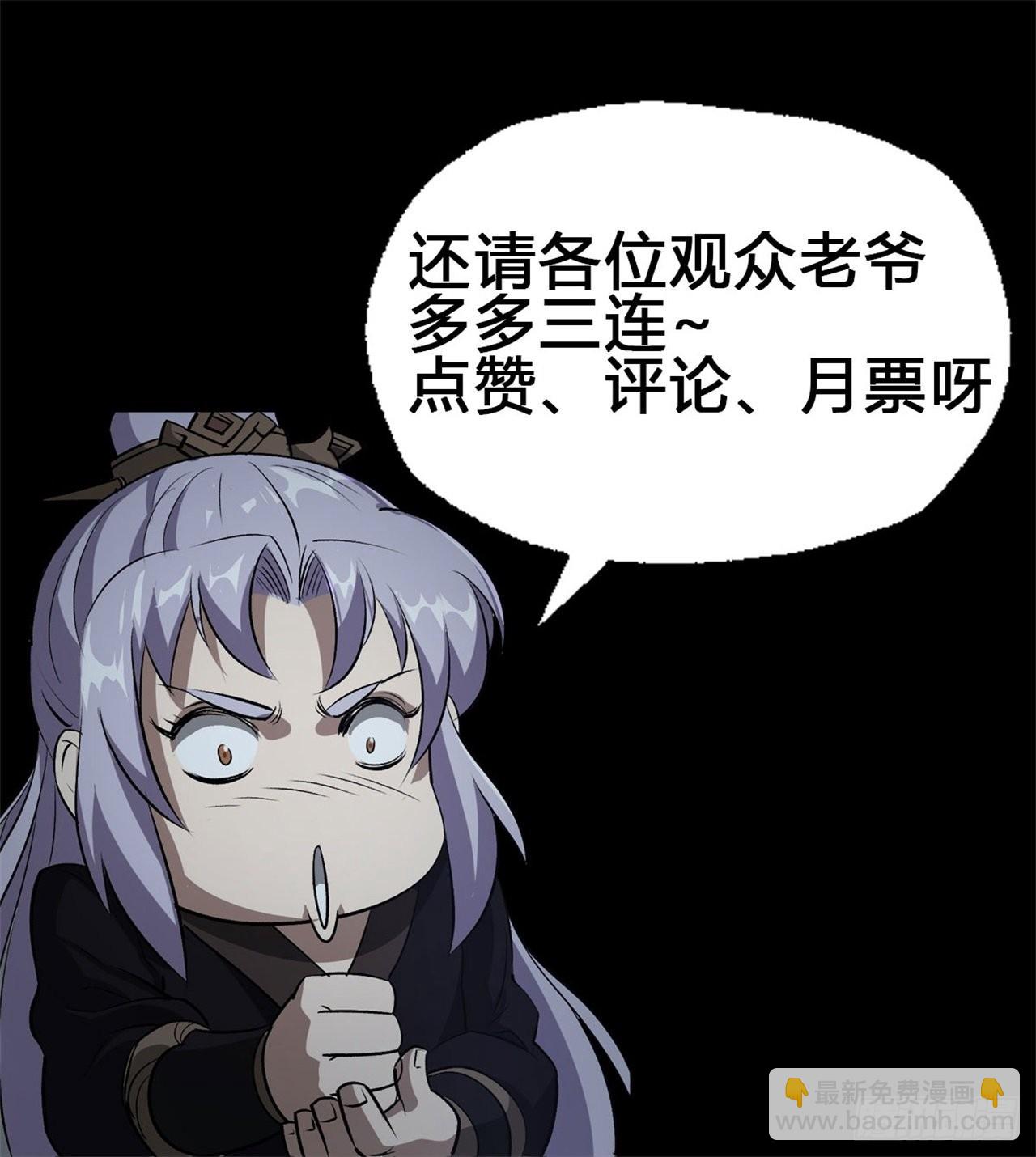 第111话 火上浇油-第114话