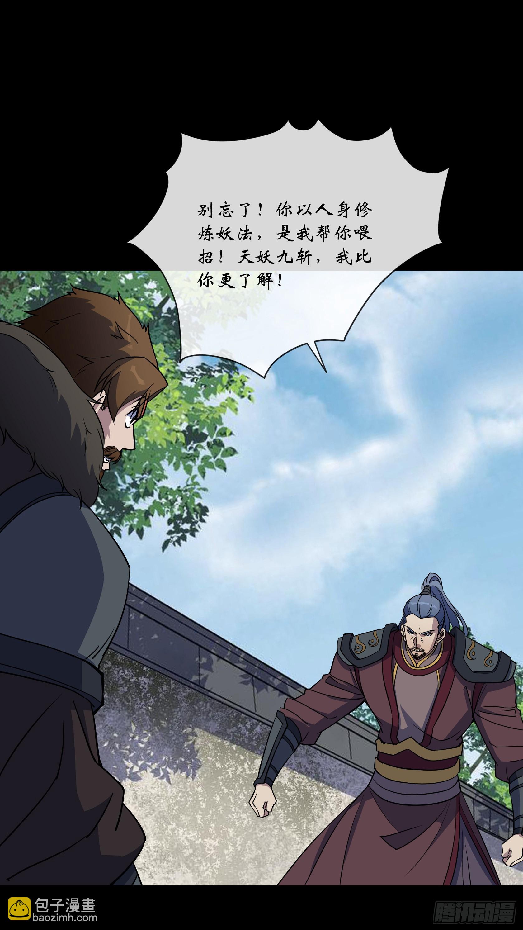 第113话 杀戮-第116话