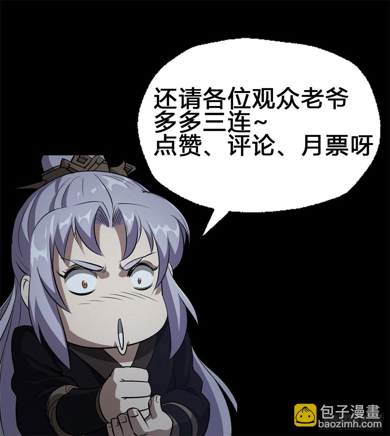 第115话 大洗牌-第118话