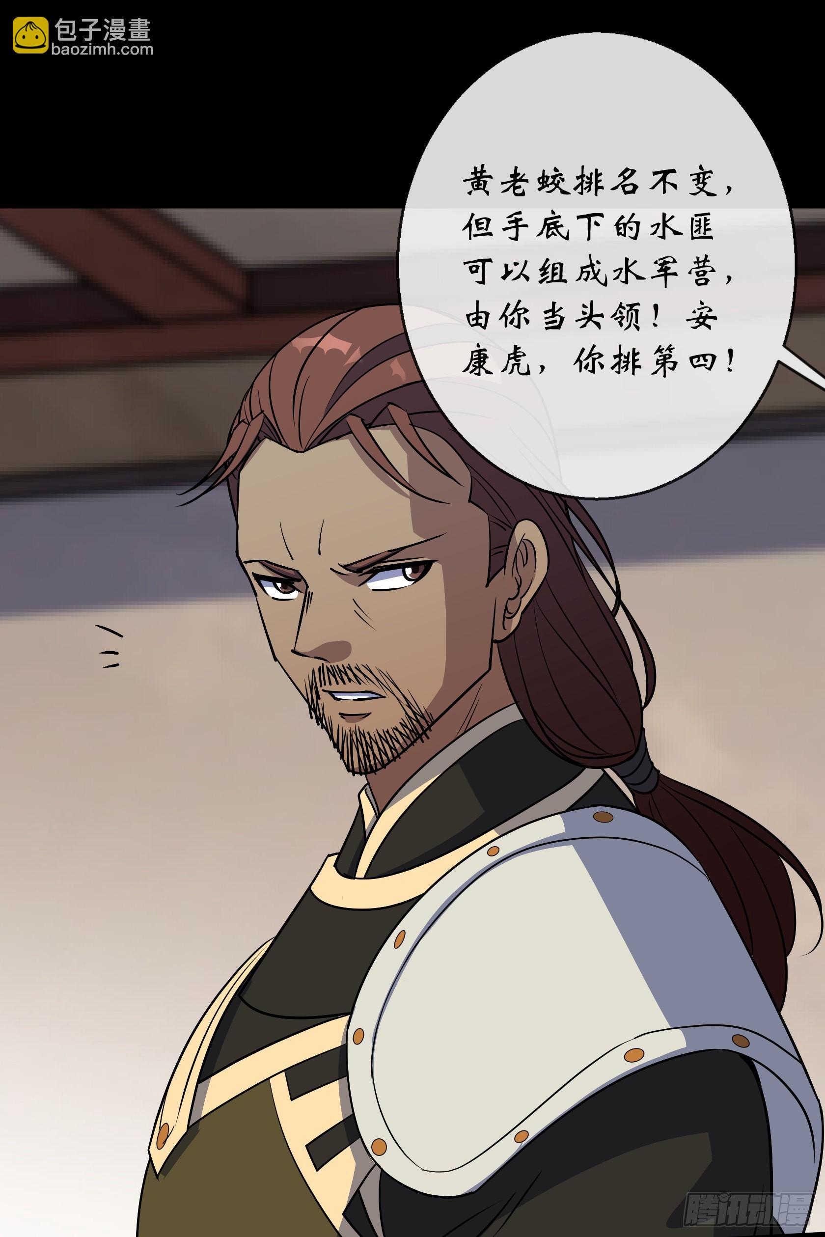第115话 大洗牌-第118话