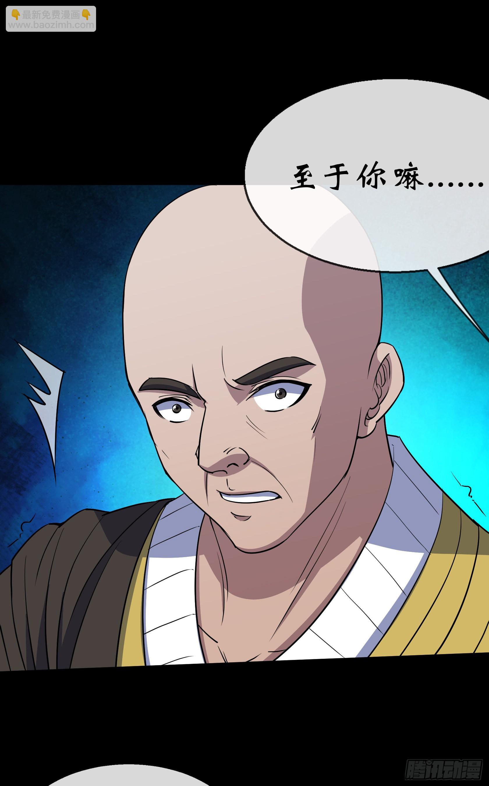第115话 大洗牌-第118话