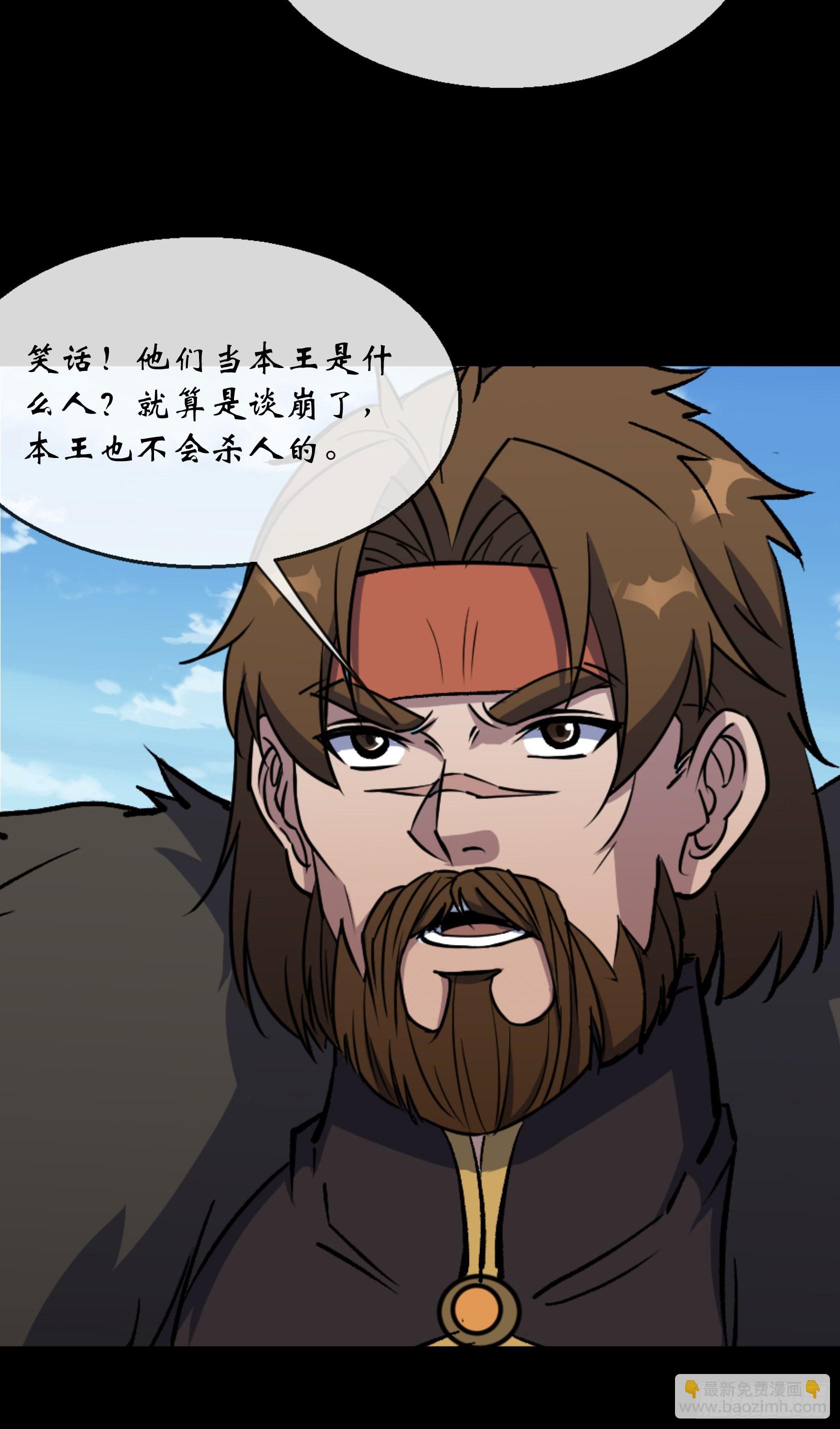 第117话 意外-第120话