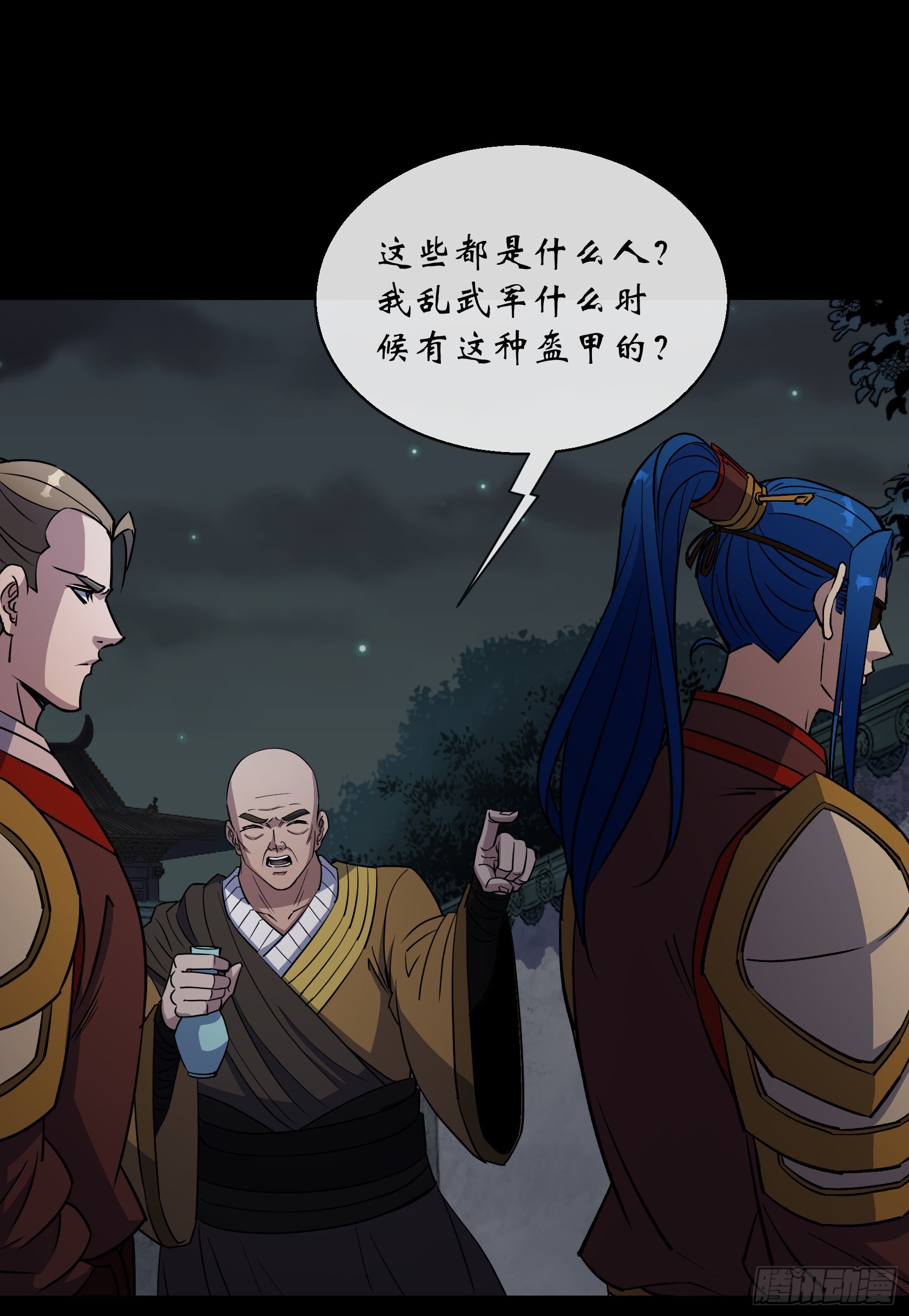 第117话 意外-第120话