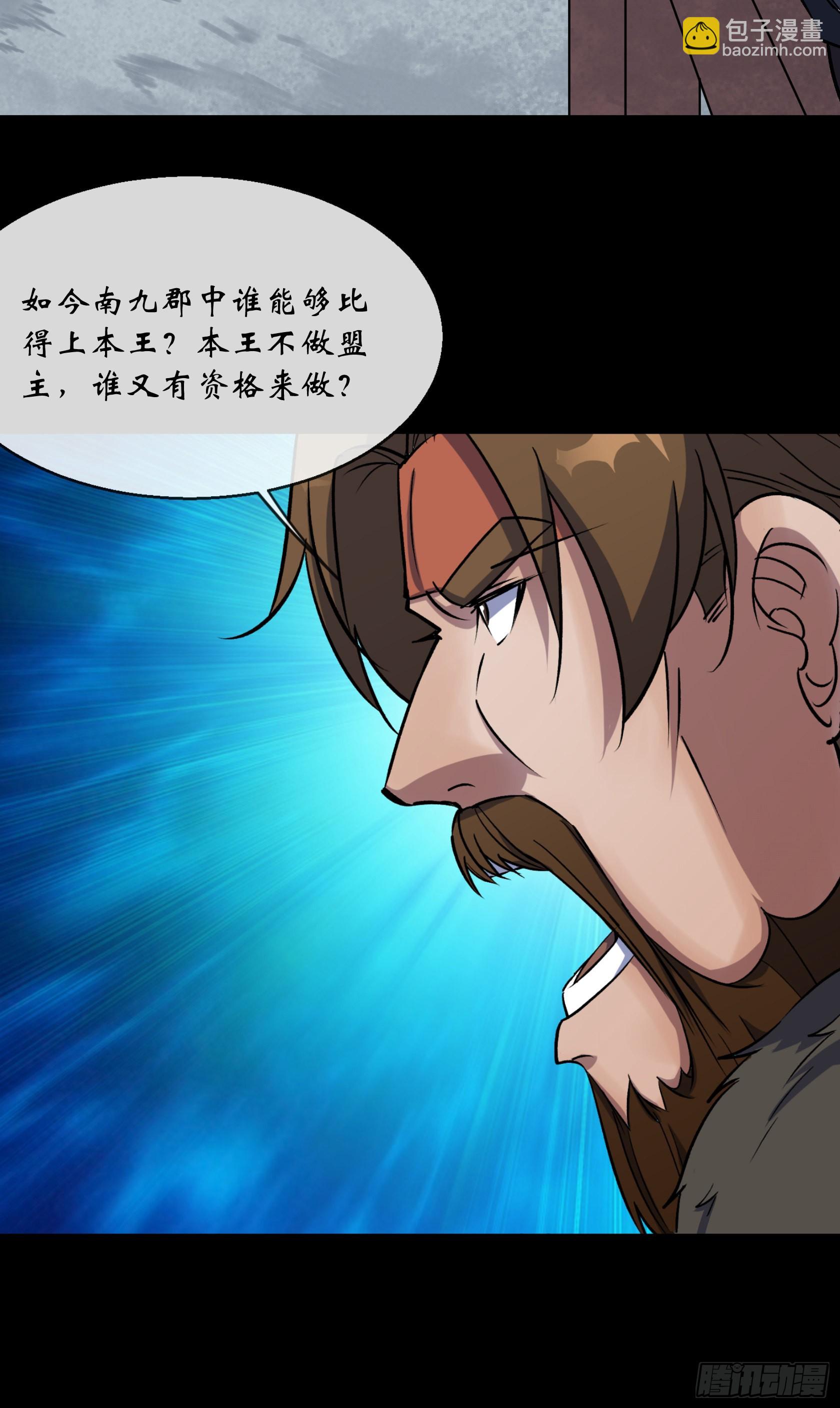第117话 意外-第120话