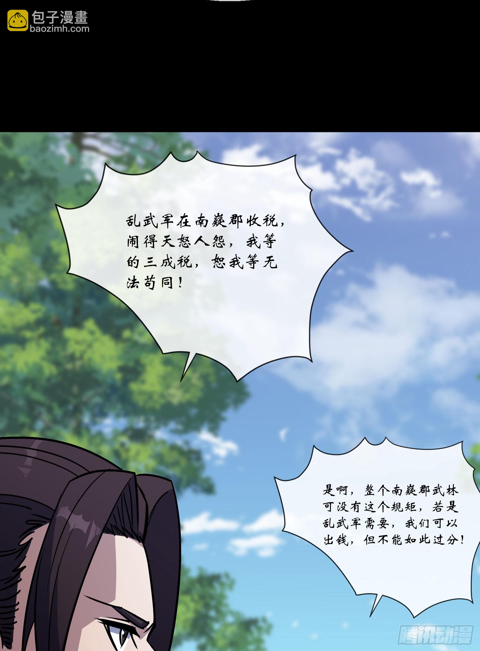 第117话 意外-第120话