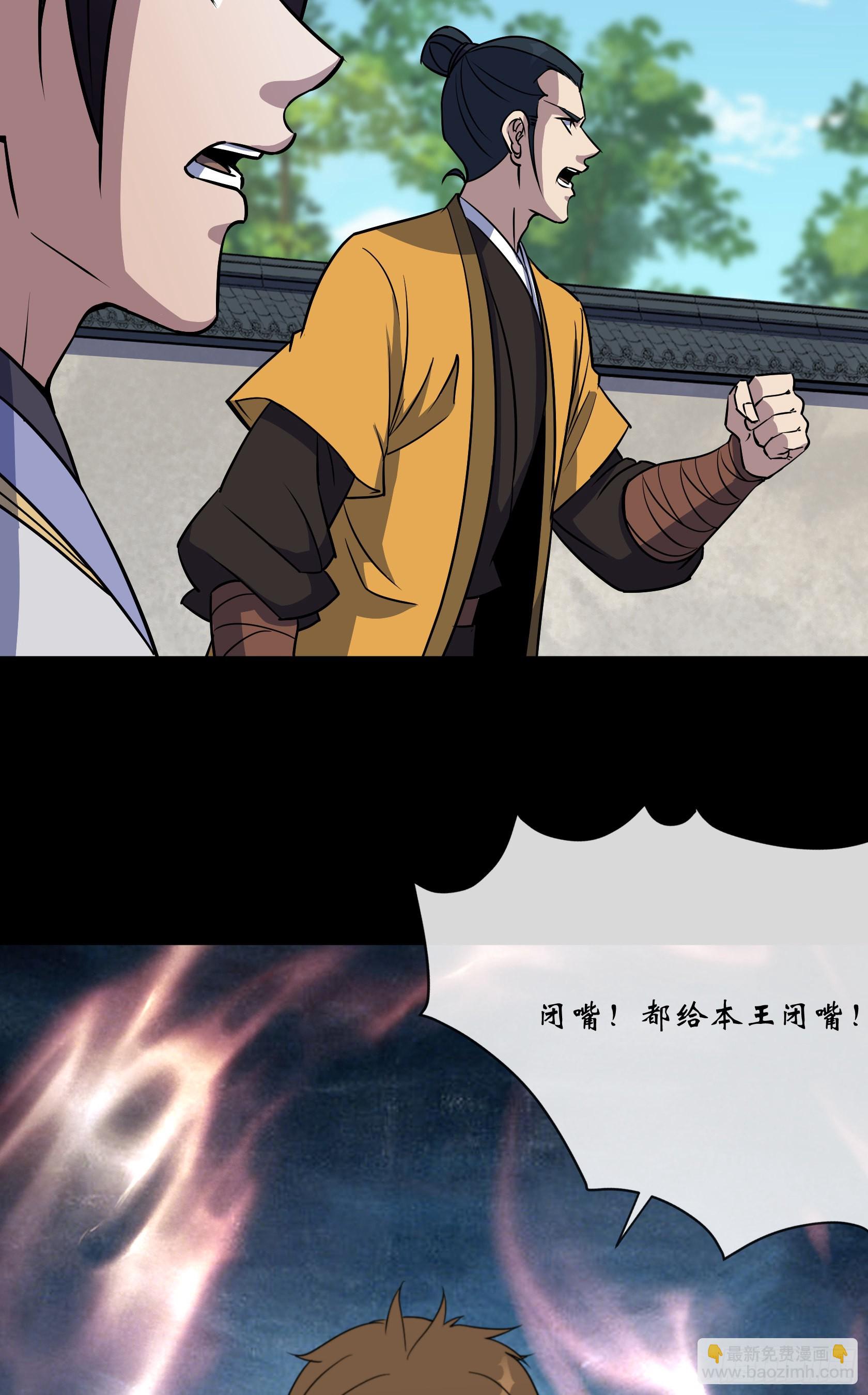 第117话 意外-第120话