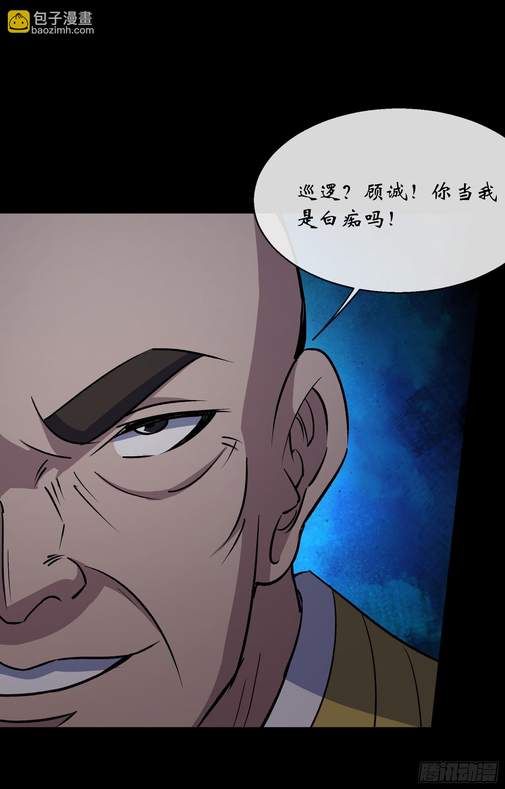 第117话 意外-第120话
