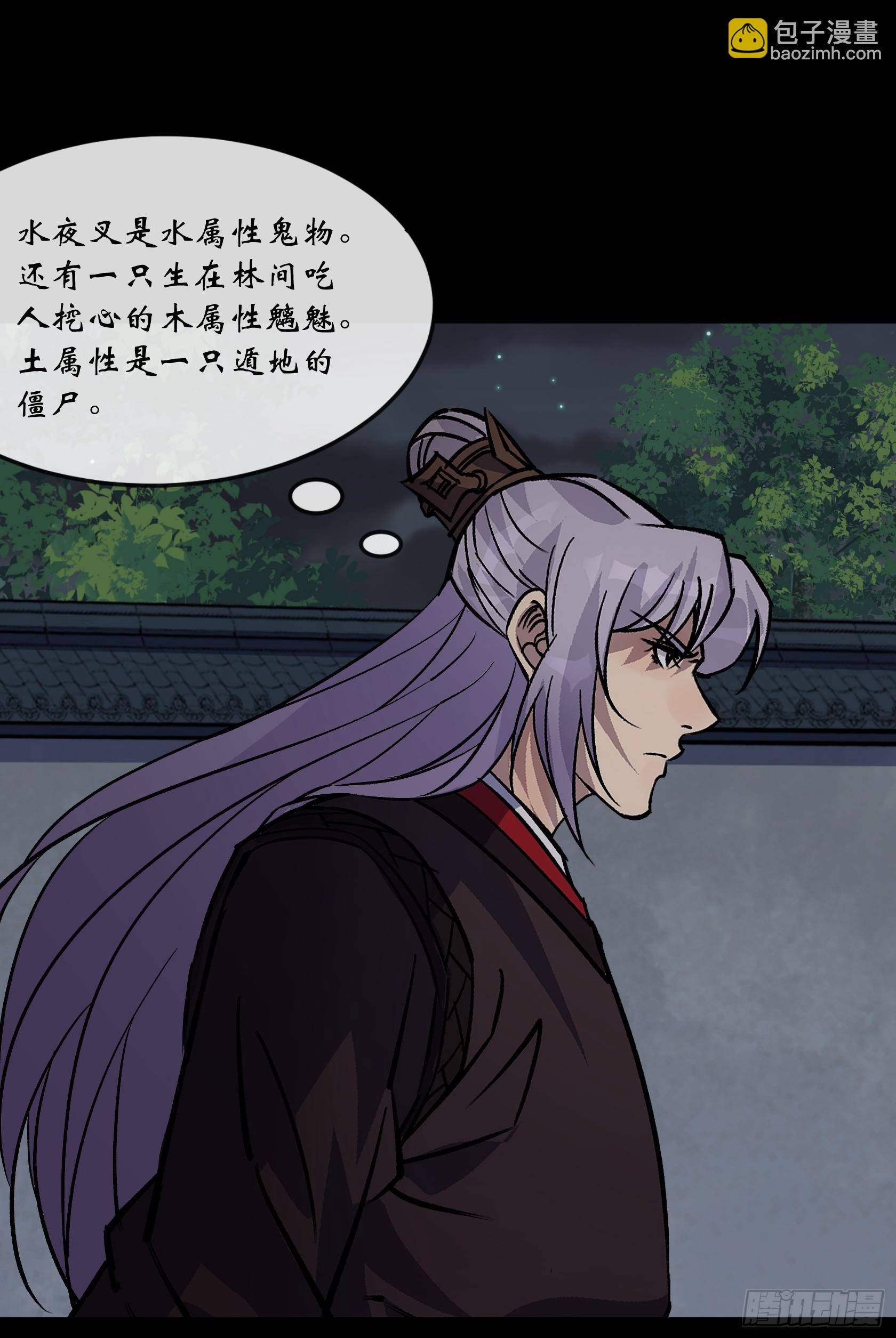第123话 升级五鬼搬运-第126话