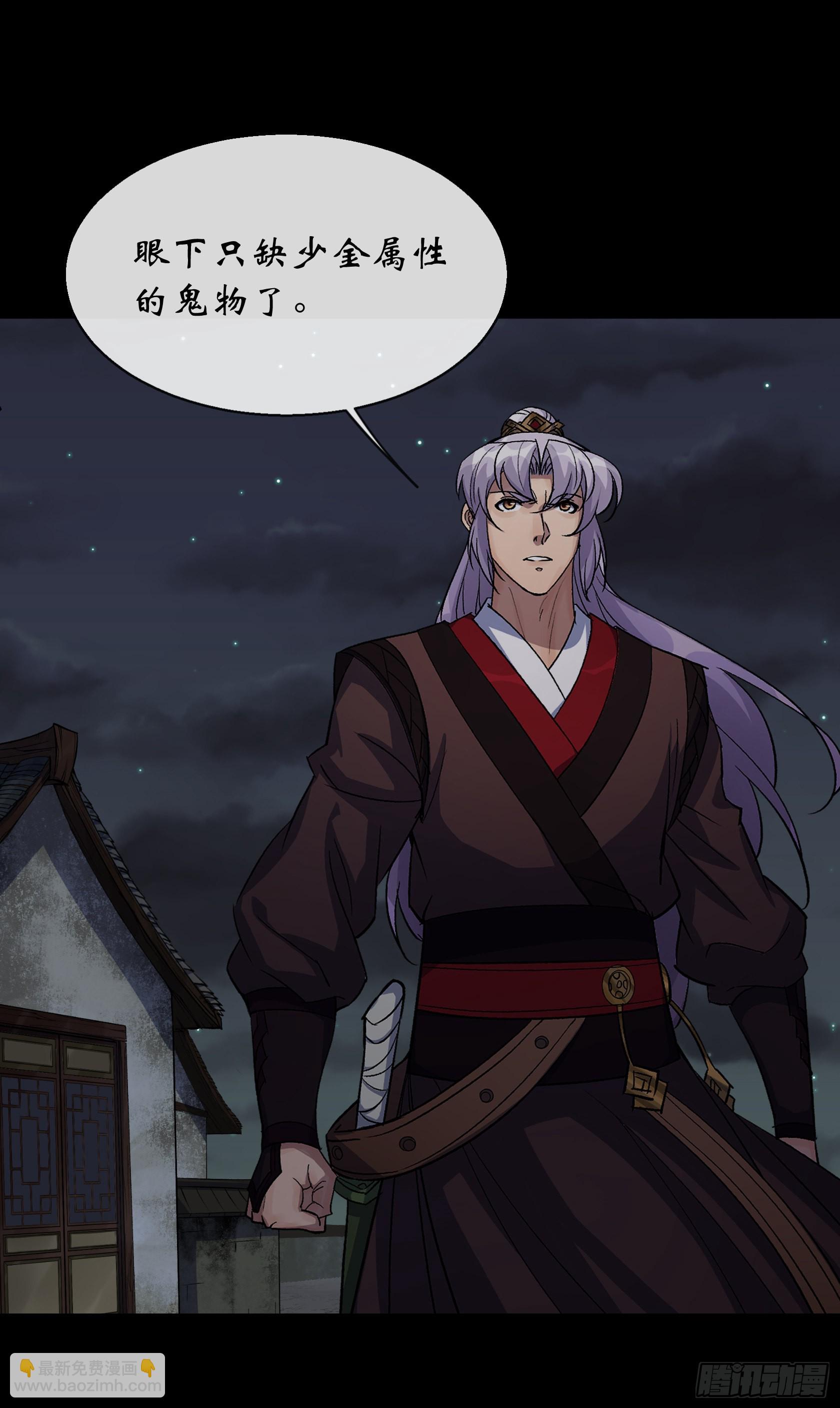 第123话 升级五鬼搬运-第126话