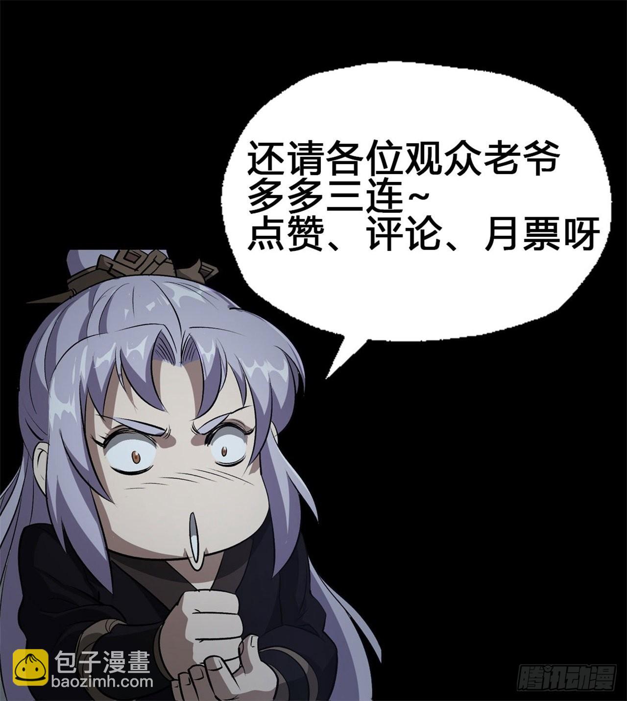 第123话 升级五鬼搬运-第126话