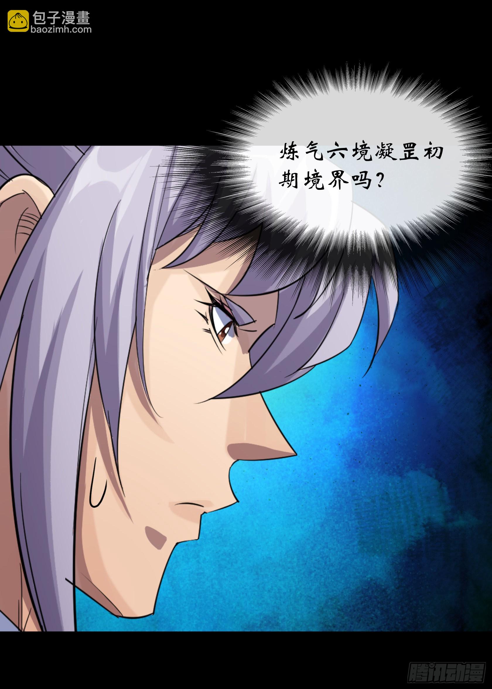 第123话 升级五鬼搬运-第126话