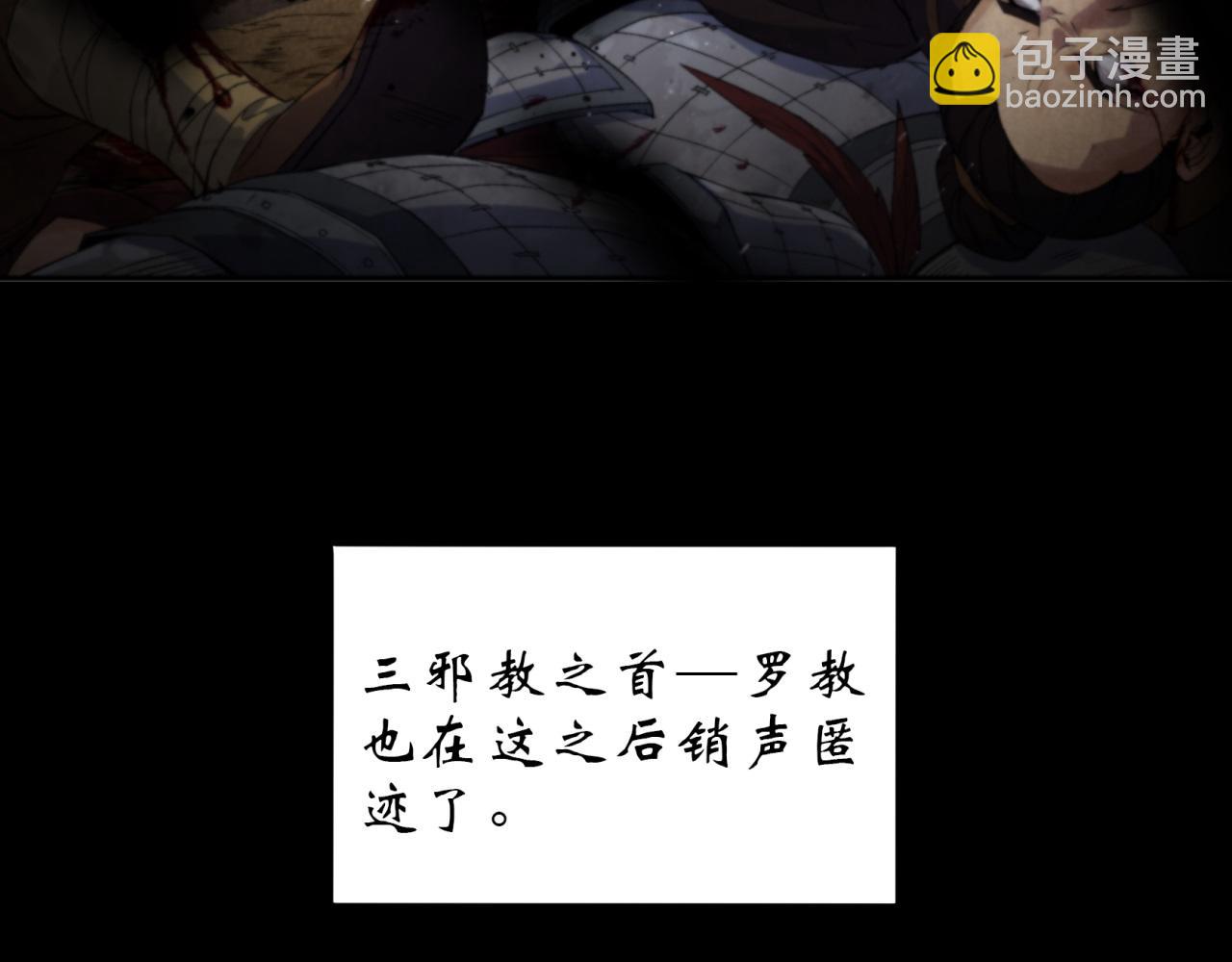 第14话 第13话 罗教(1/2)-第14话