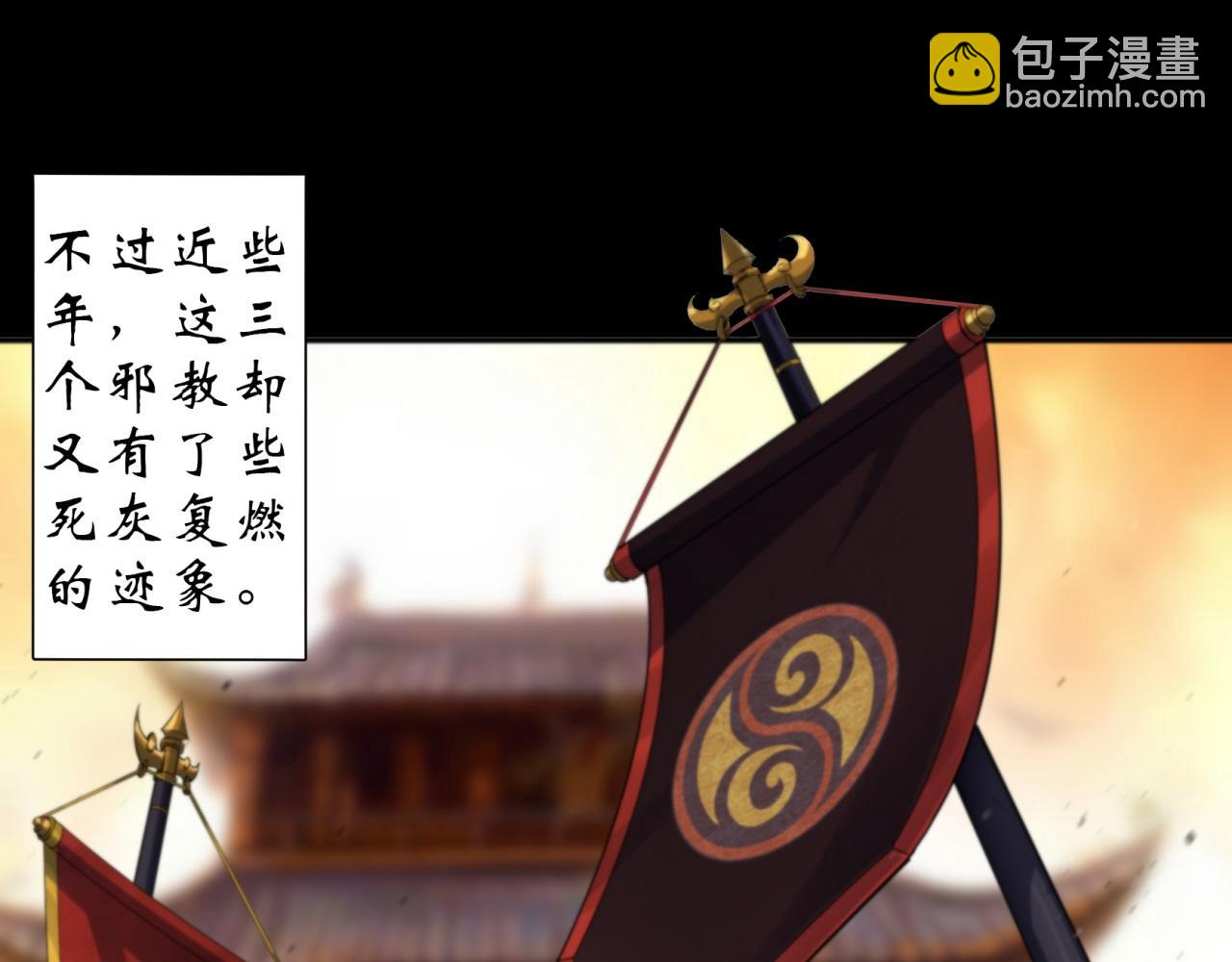 第14话 第13话 罗教(1/2)-第14话