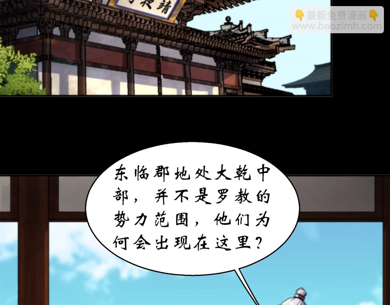 第14话 第13话 罗教(1/2)-第14话