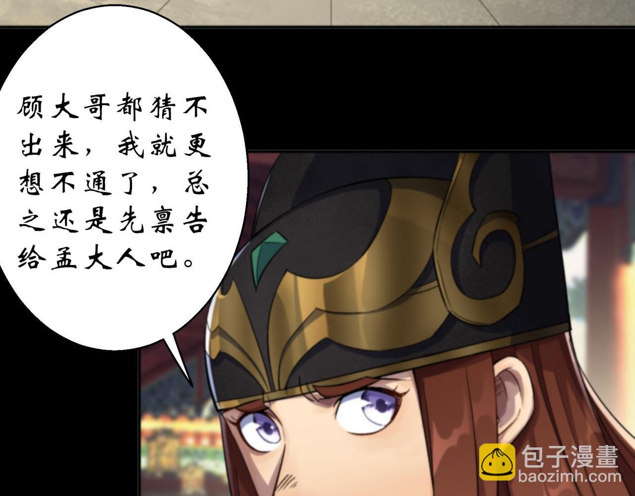 第14话 第13话 罗教(1/2)-第14话