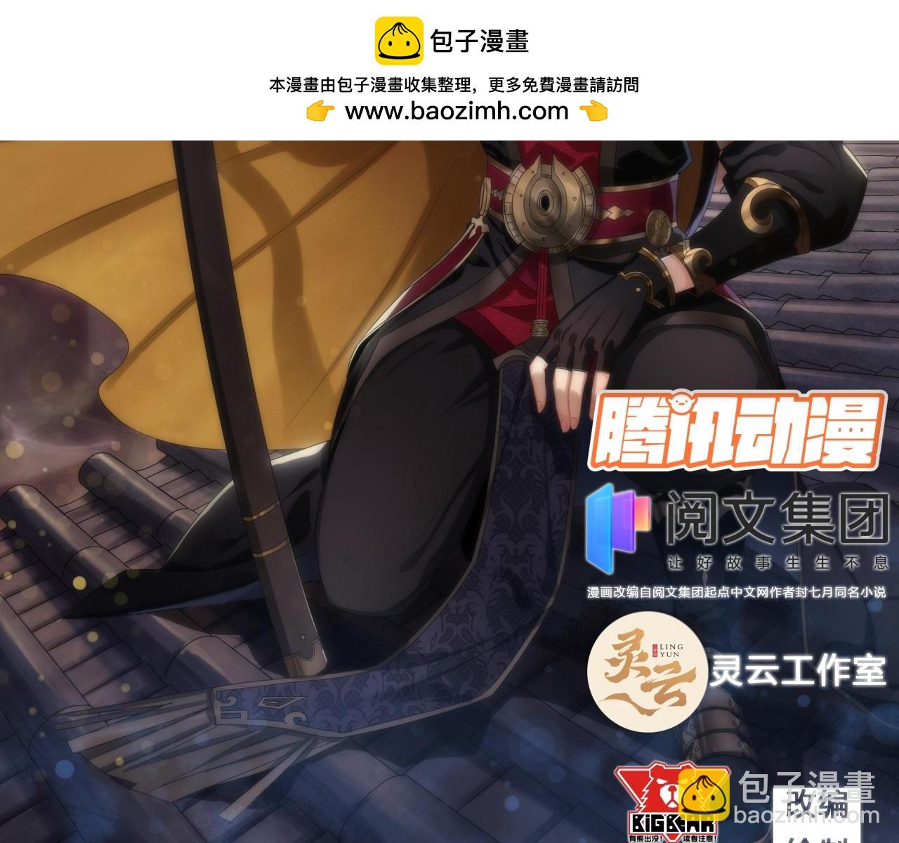 第14话 第13话 罗教(1/2)-第14话