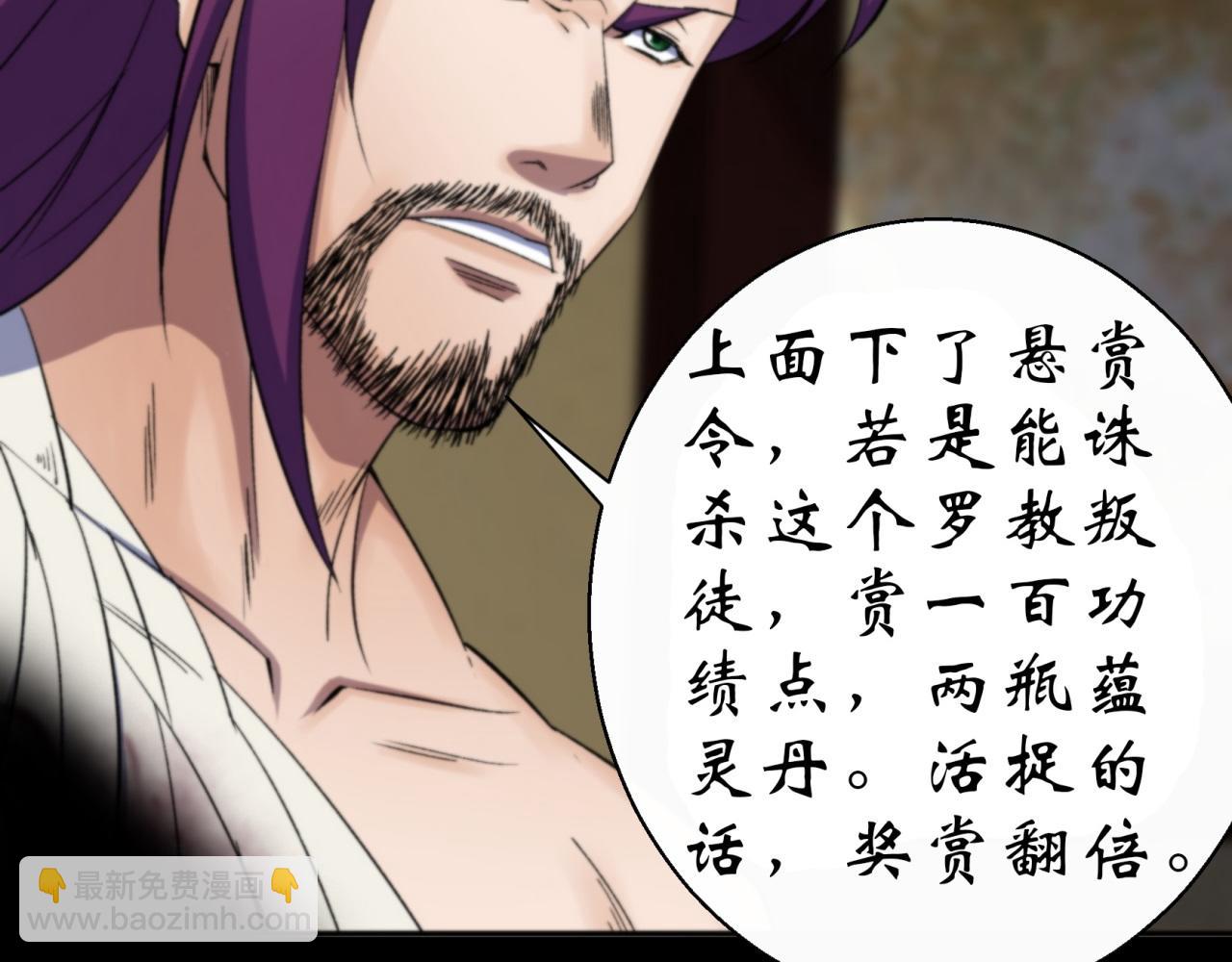 第14话 第13话 罗教(1/2)-第14话