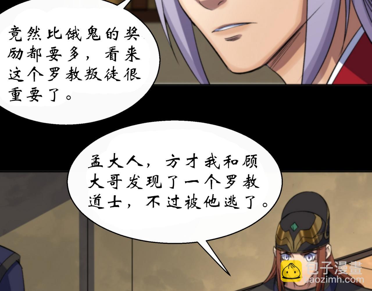 第14话 第13话 罗教(1/2)-第14话