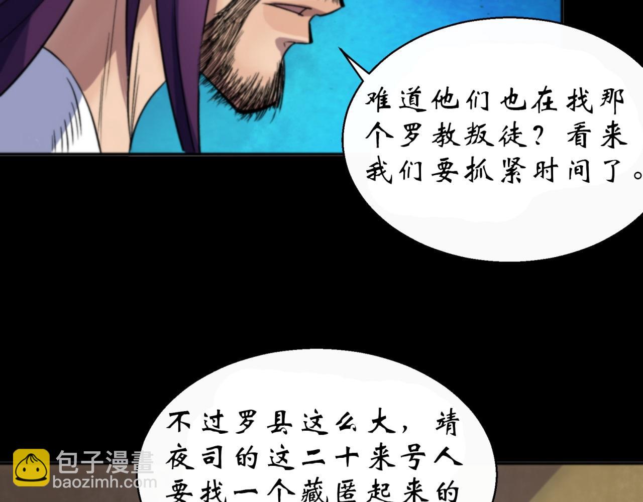 第14话 第13话 罗教(1/2)-第14话