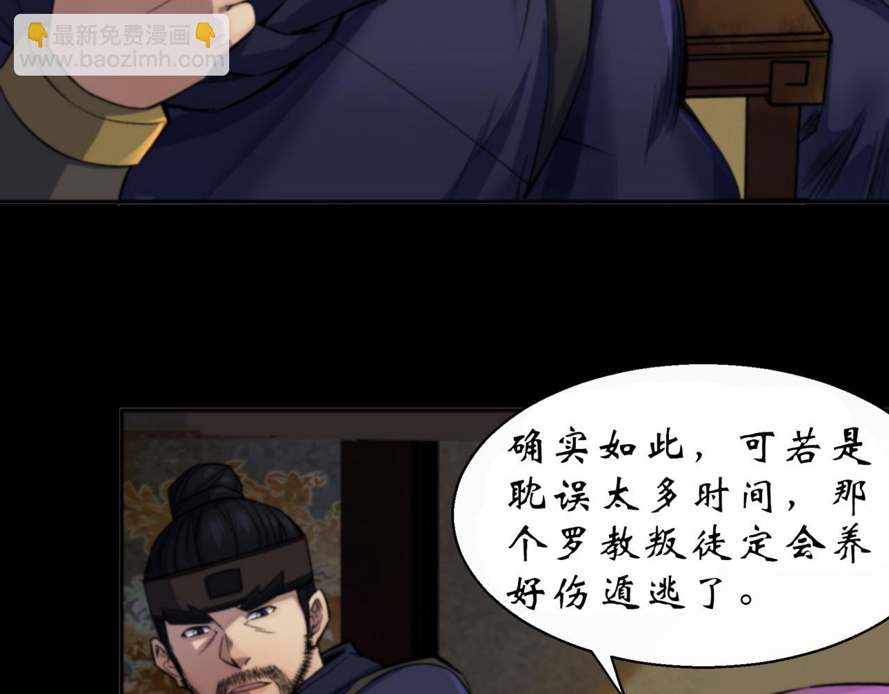 第14话 第13话 罗教(1/2)-第14话