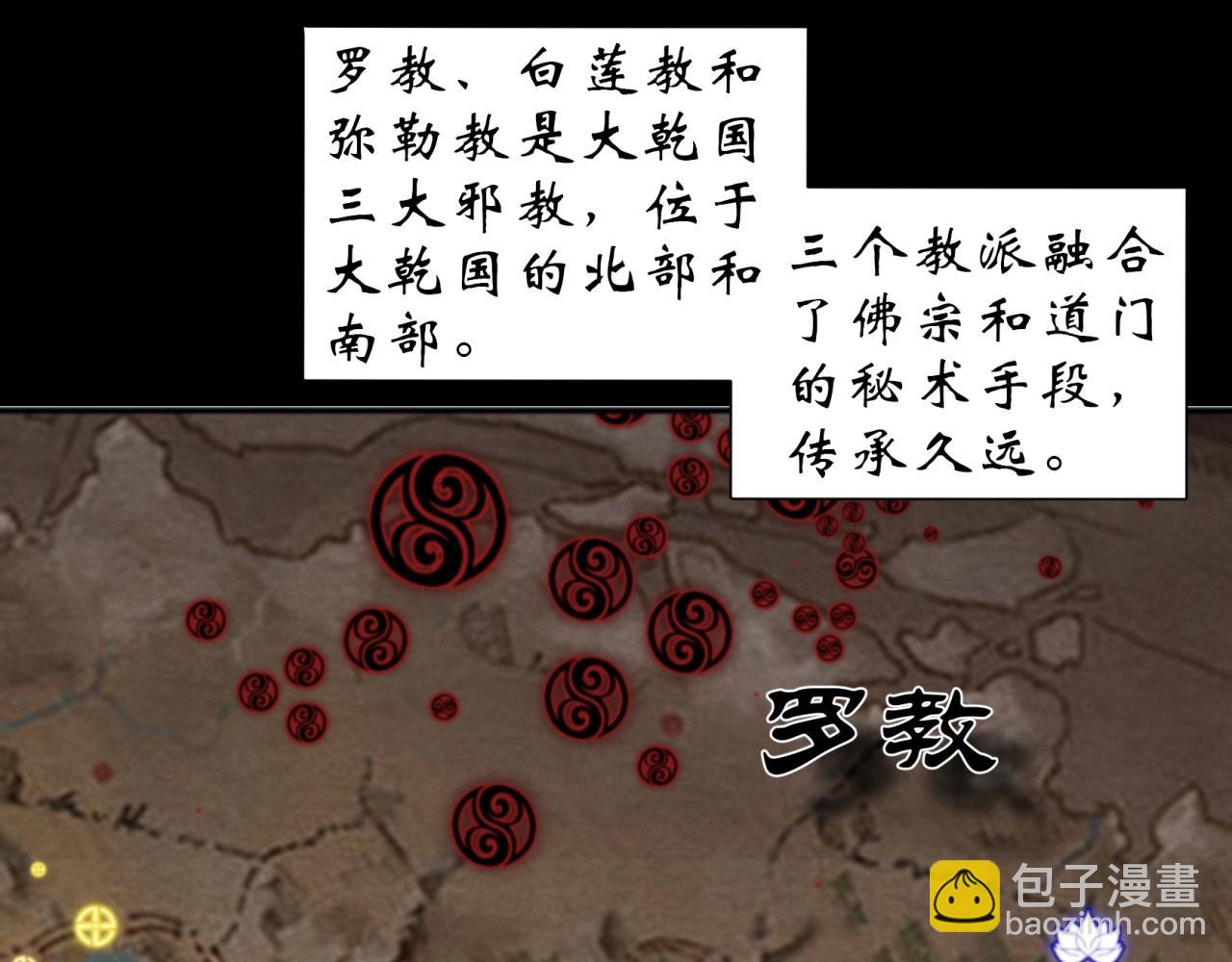第14话 第13话 罗教(1/2)-第14话