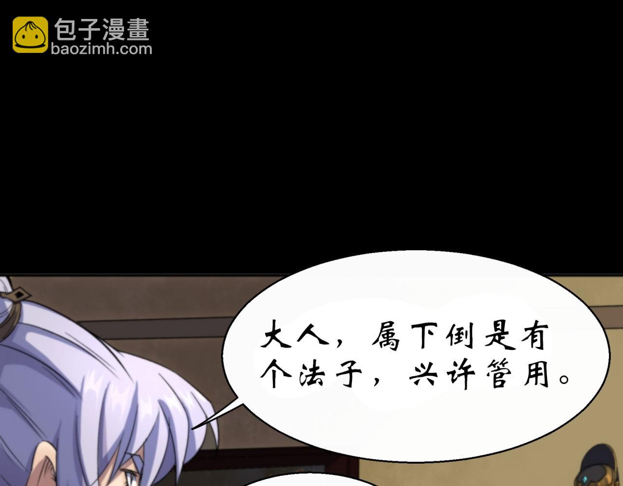 第14话 第13话 罗教(1/2)-第14话