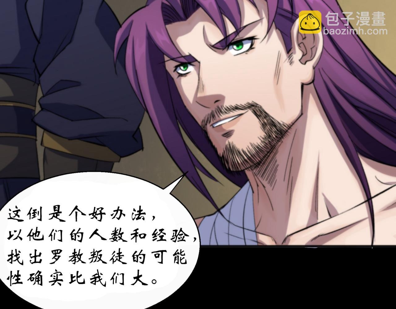 第14话 第13话 罗教(1/2)-第14话
