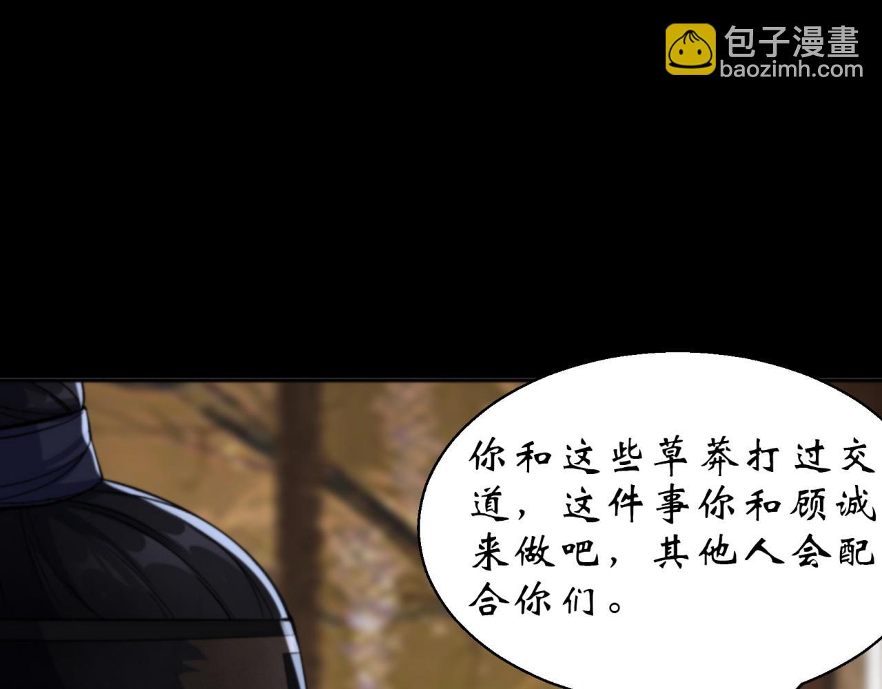 第14话 第13话 罗教(1/2)-第14话