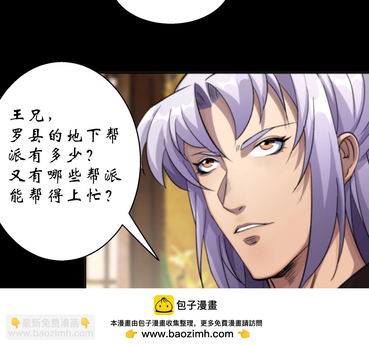 第14话 第13话 罗教(1/2)-第14话