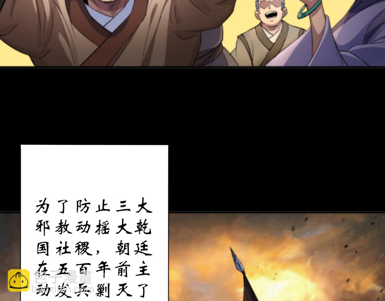 第14话 第13话 罗教(1/2)-第14话